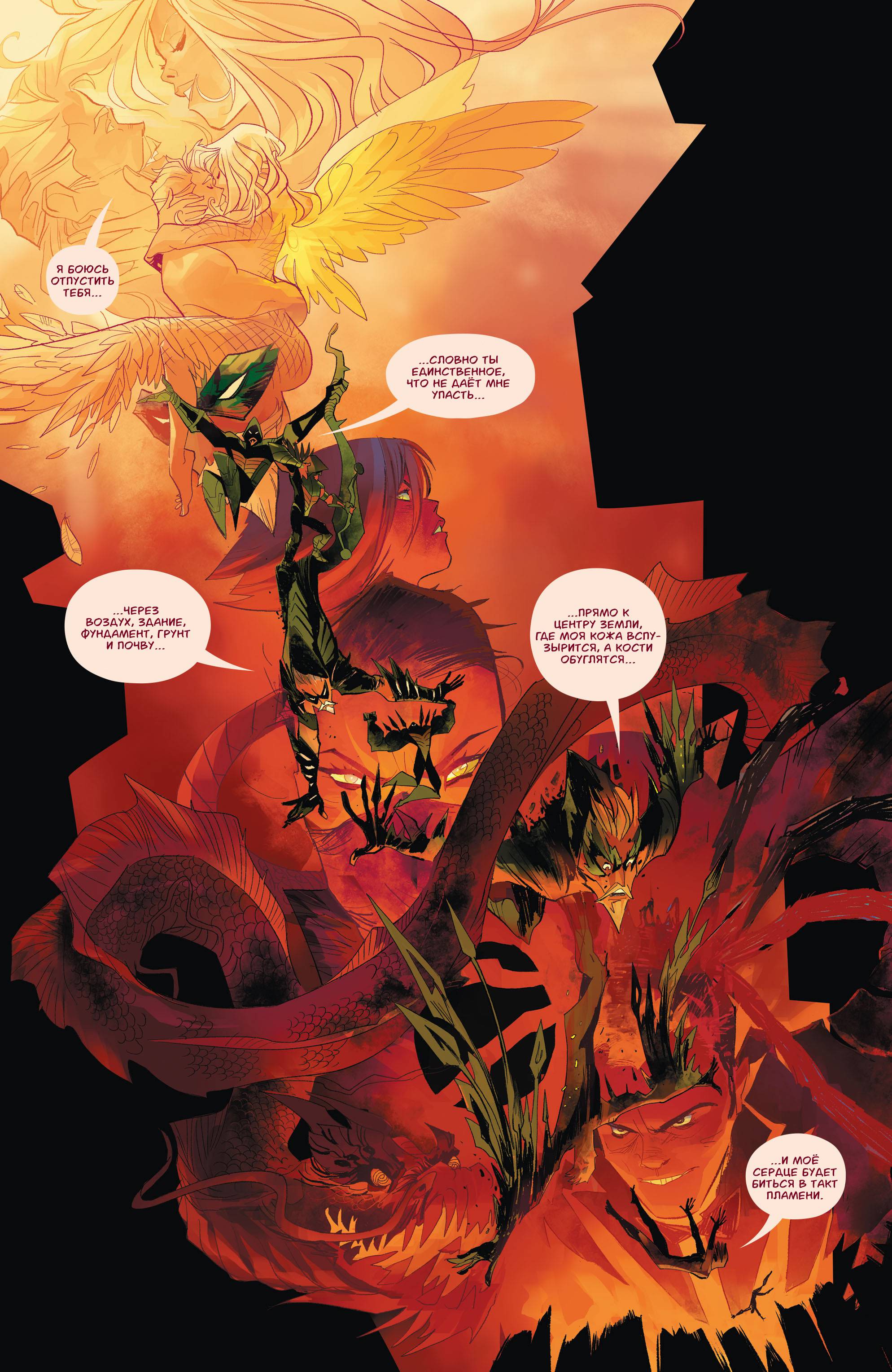 Зеленая Стрела №2 онлайн