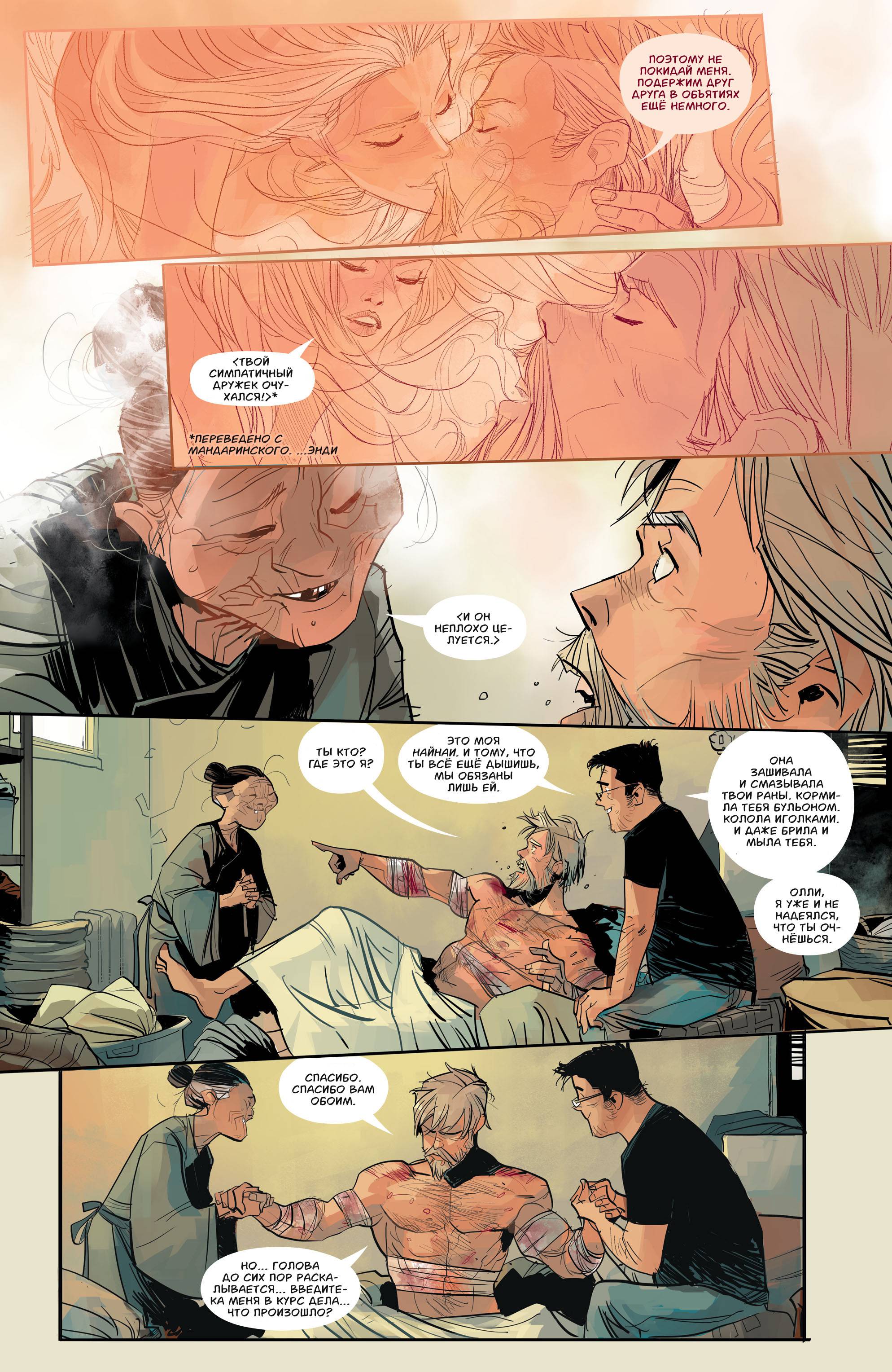 Зеленая Стрела №2 онлайн