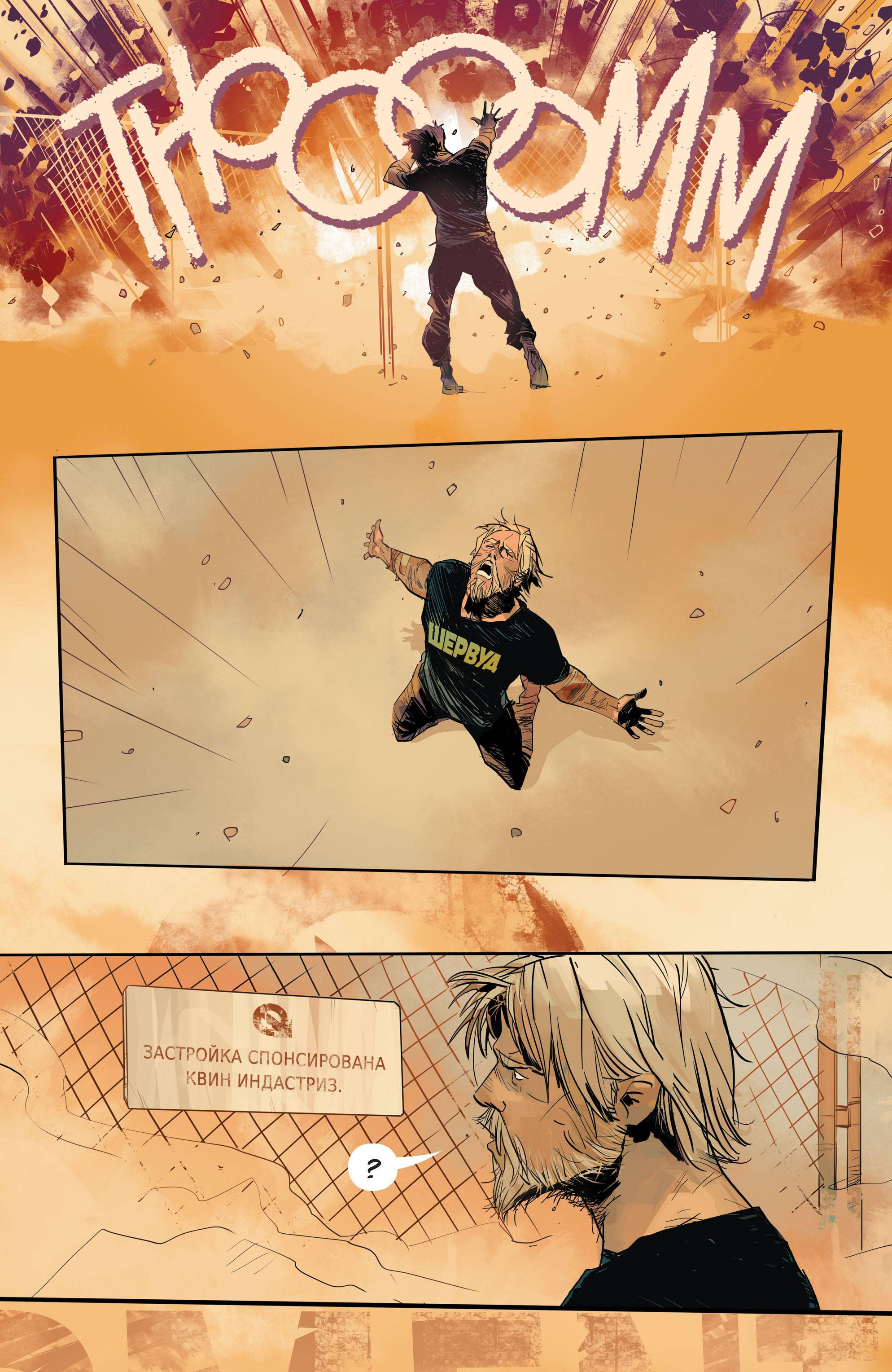 Зеленая Стрела №2 онлайн