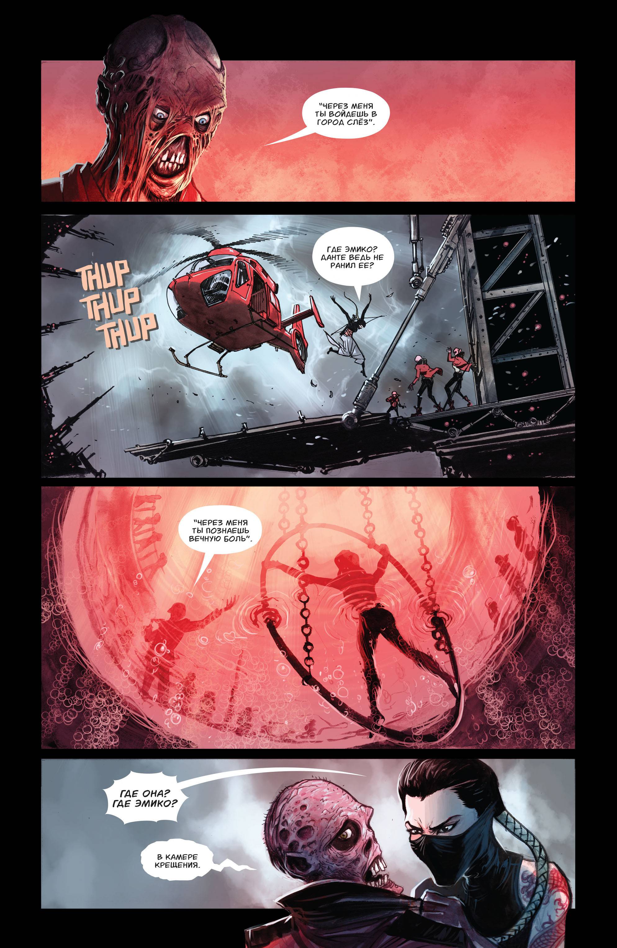 Зеленая Стрела №4 онлайн