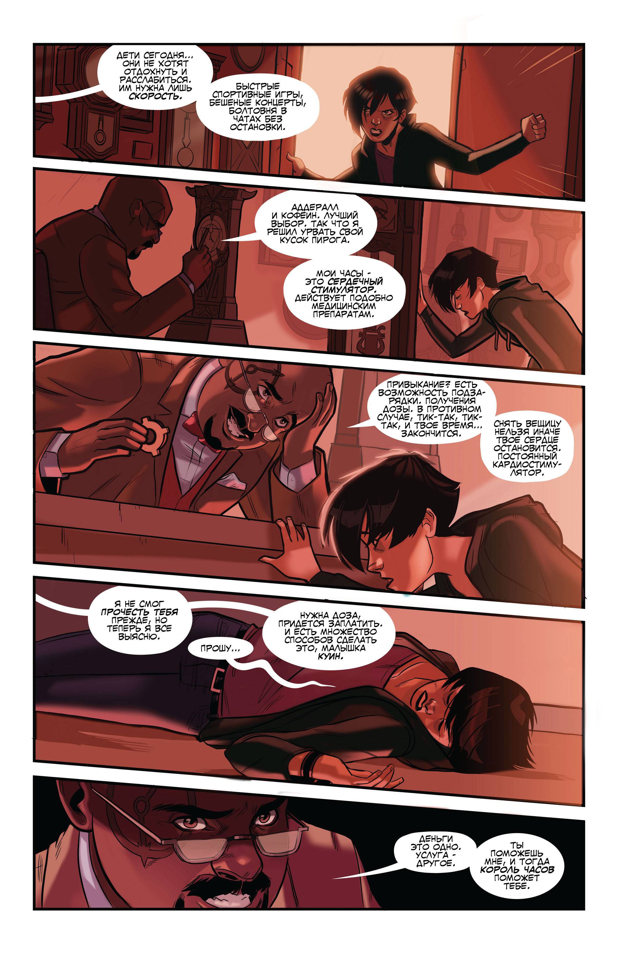 Зеленая Стрела №6 онлайн