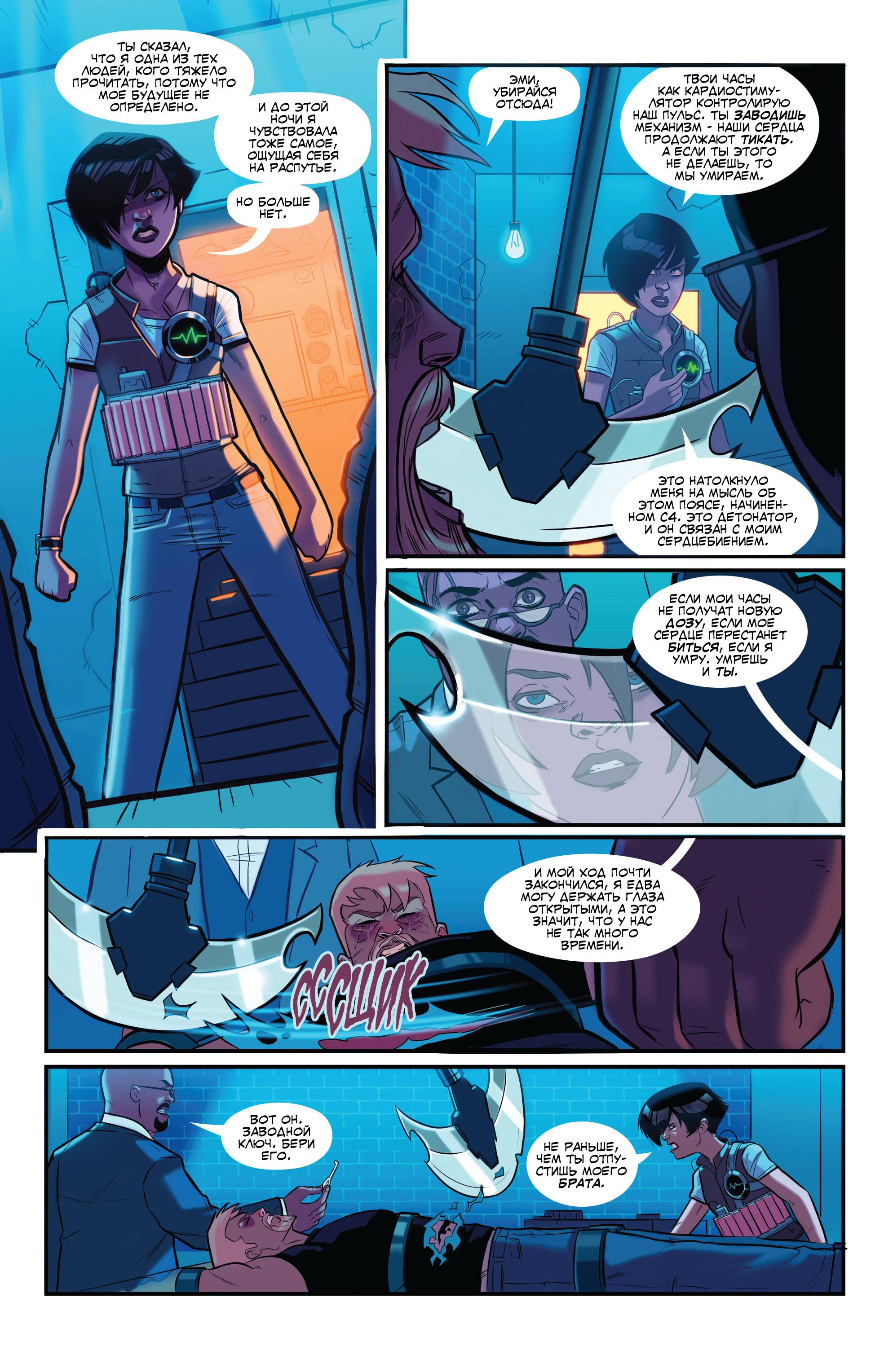 Зеленая Стрела №7 онлайн