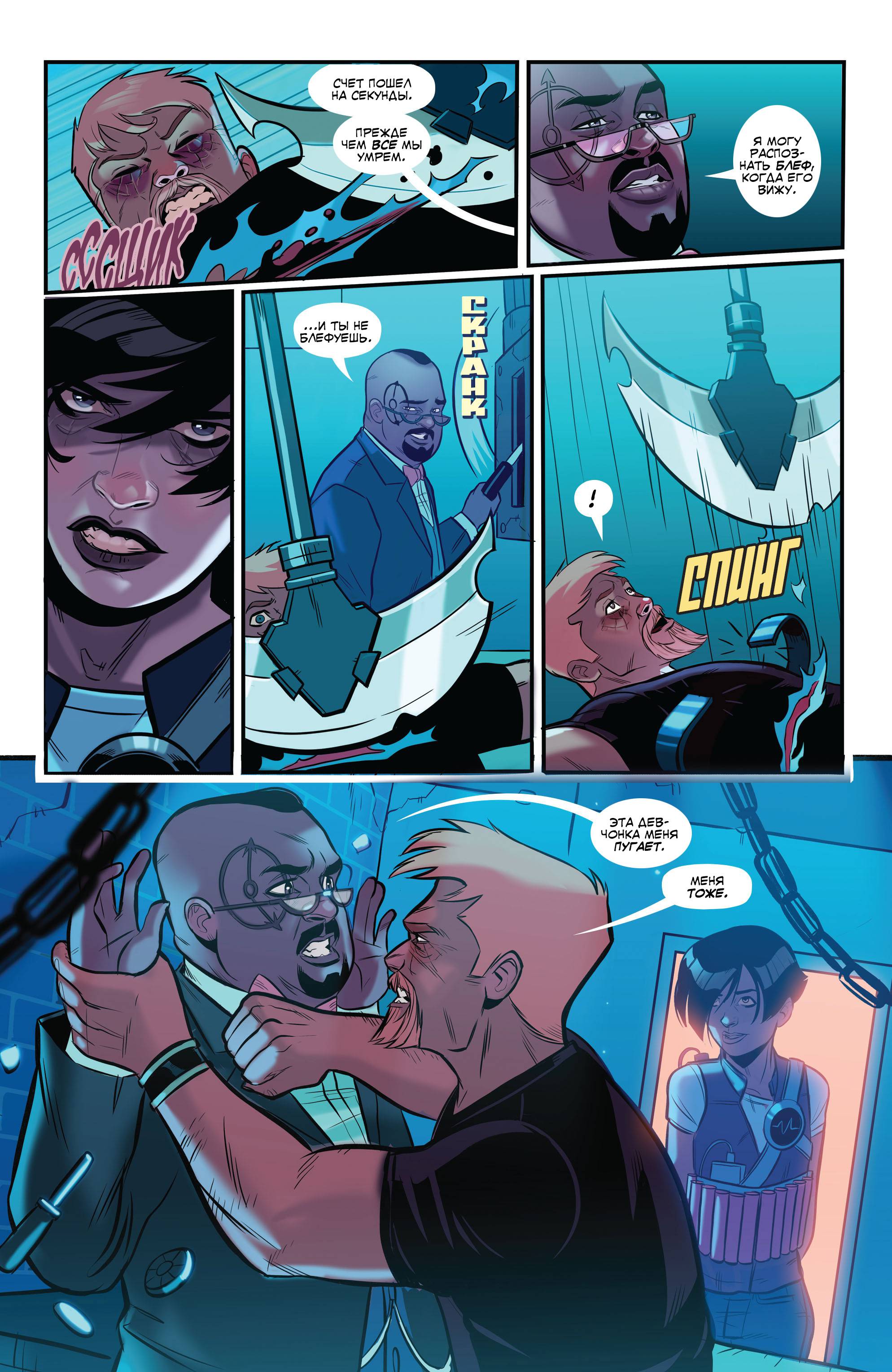 Зеленая Стрела №7 онлайн