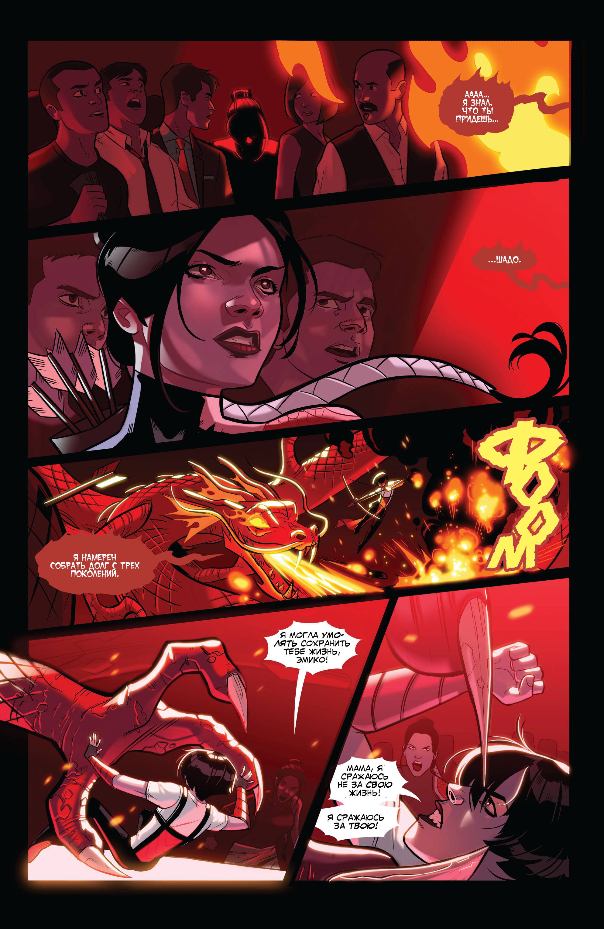 Зеленая Стрела №7 онлайн