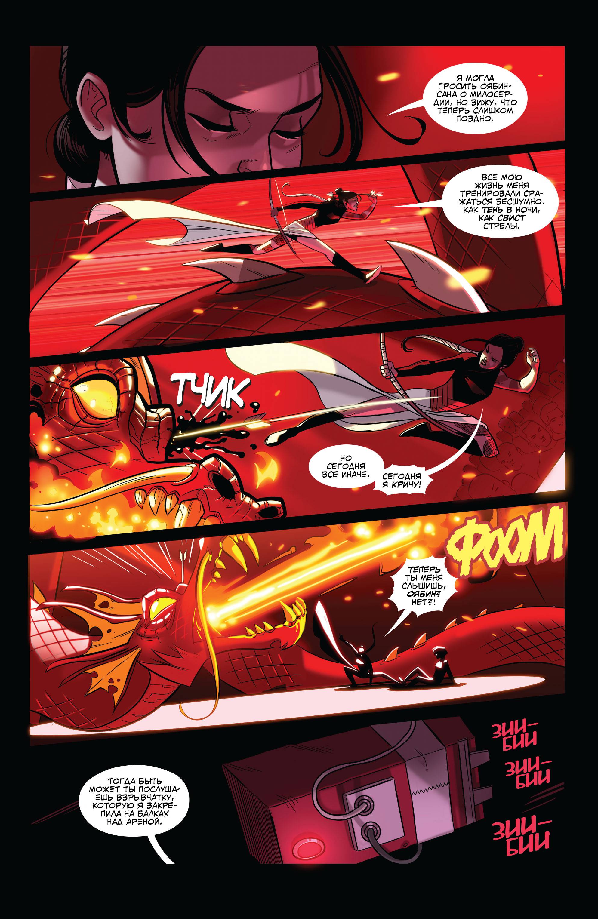 Зеленая Стрела №7 онлайн