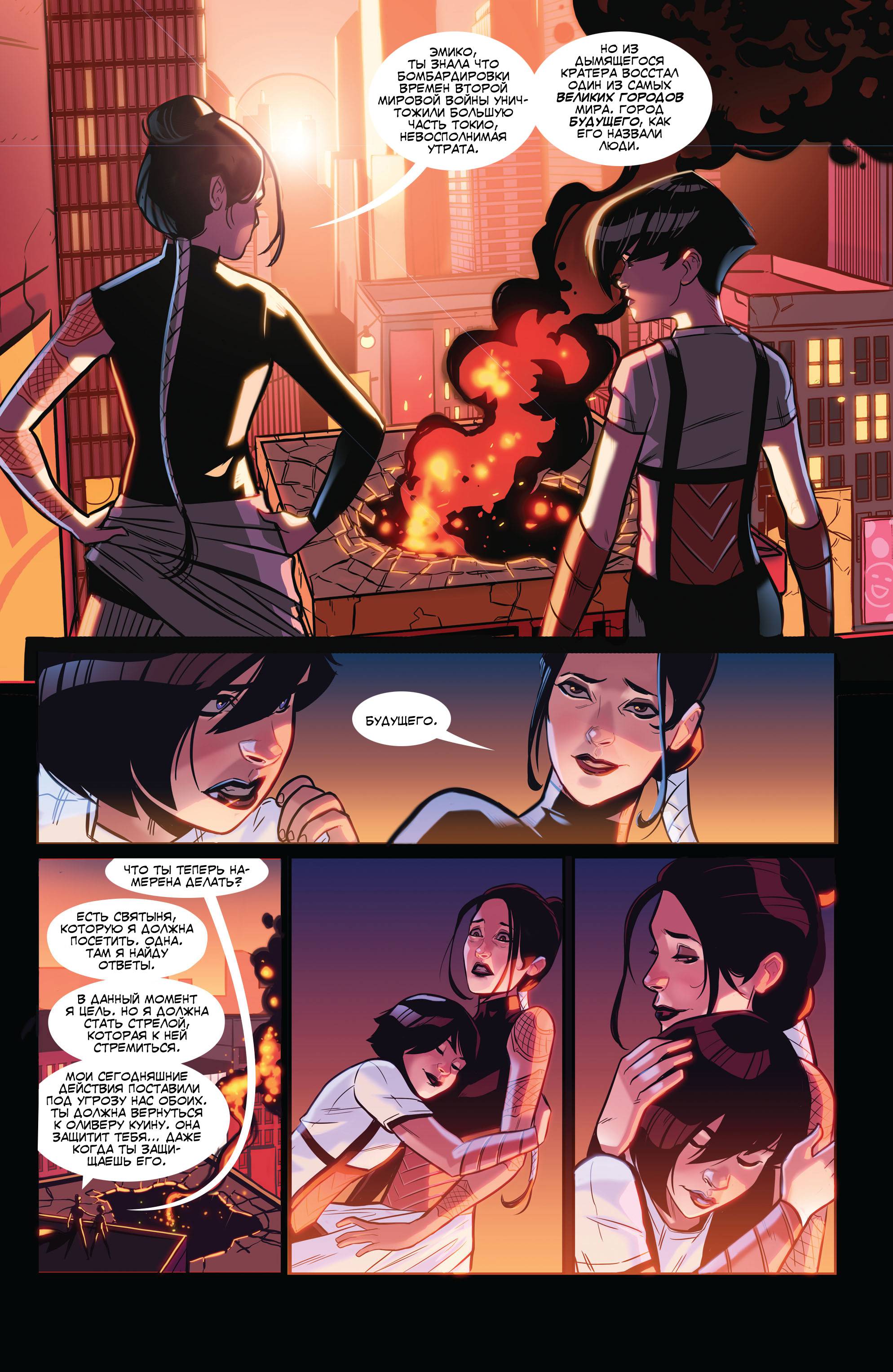 Зеленая Стрела №7 онлайн