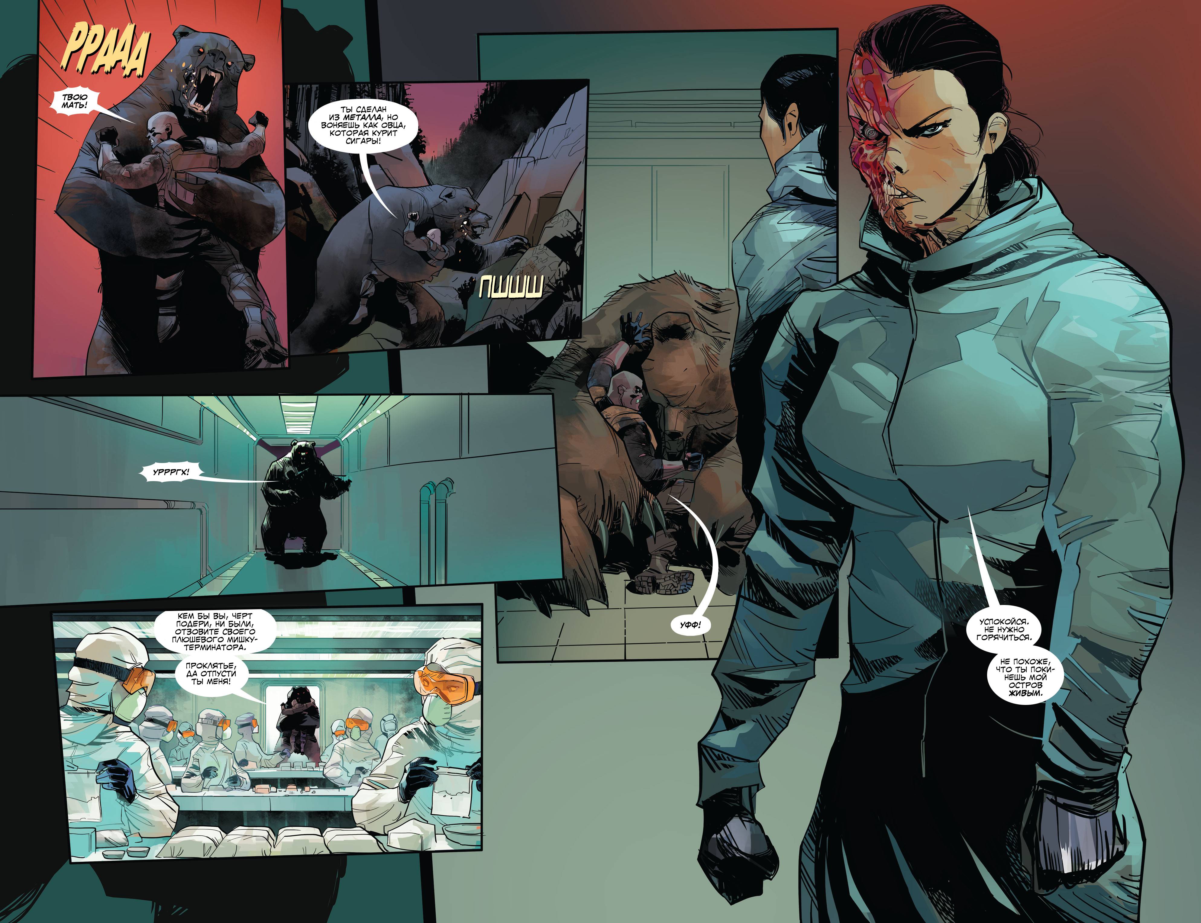 Зеленая Стрела №8 онлайн