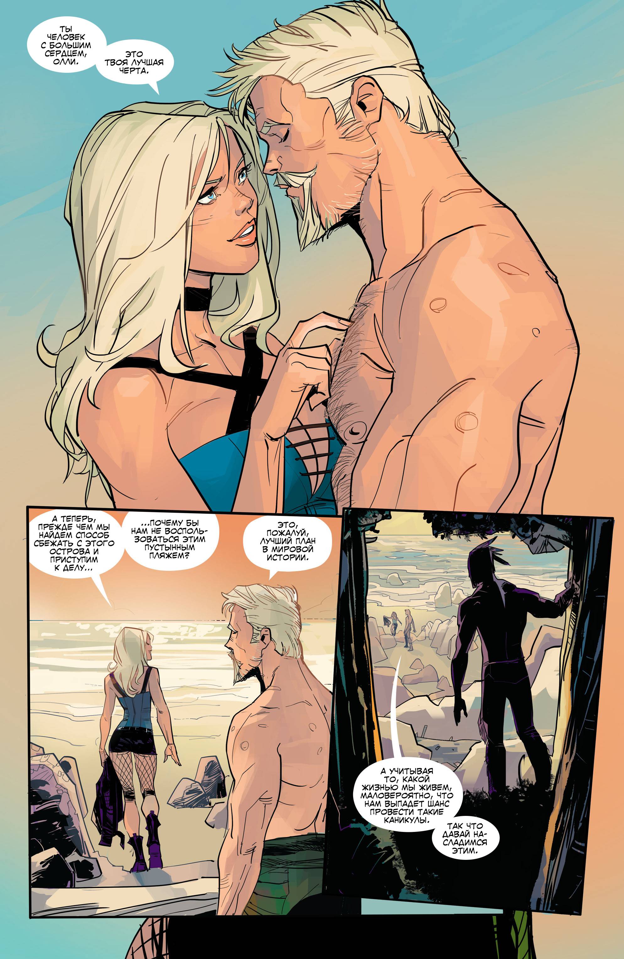 Зеленая Стрела №8 онлайн