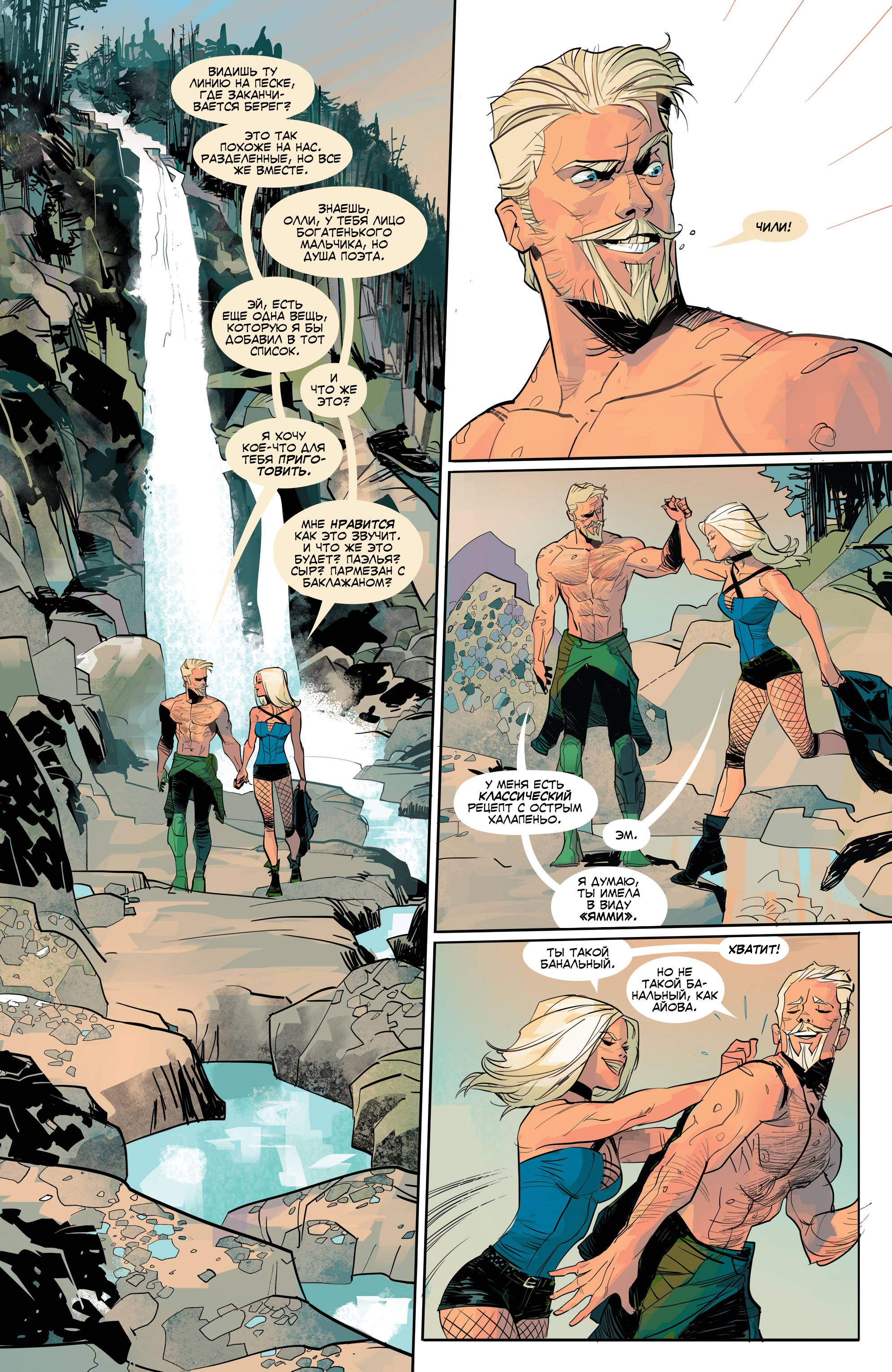 Зеленая Стрела №8 онлайн