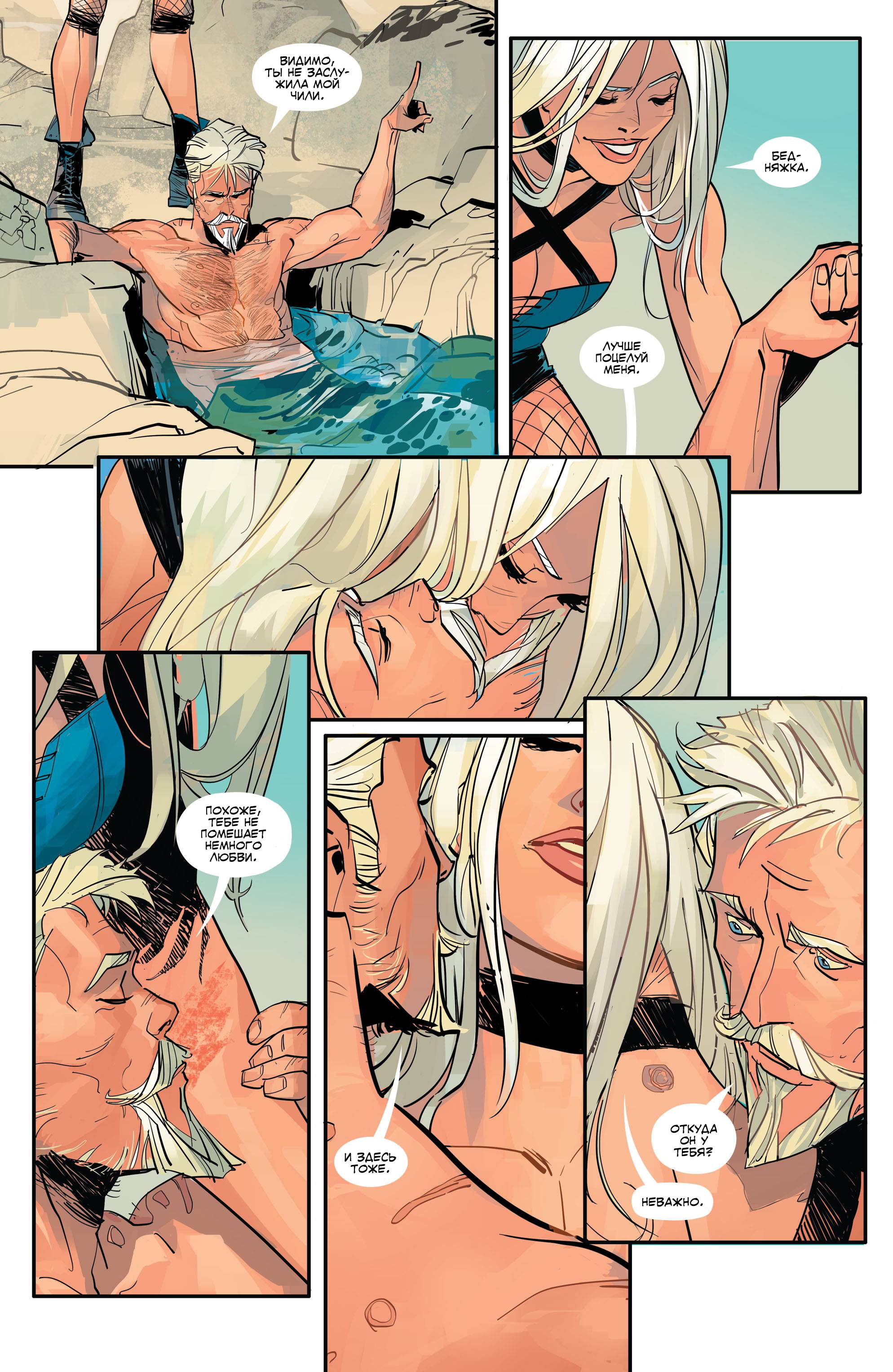 Зеленая Стрела №8 онлайн