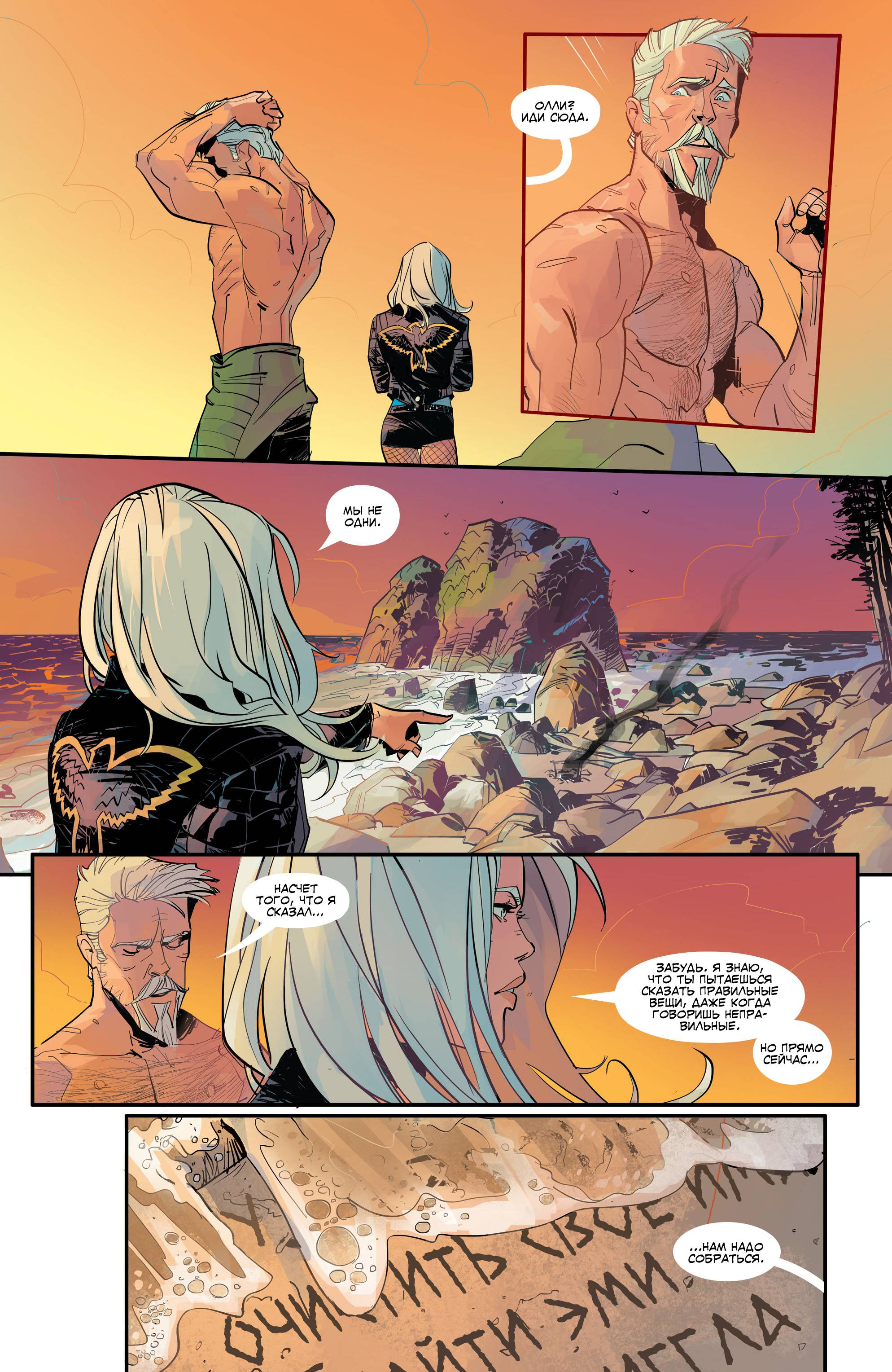 Зеленая Стрела №8 онлайн