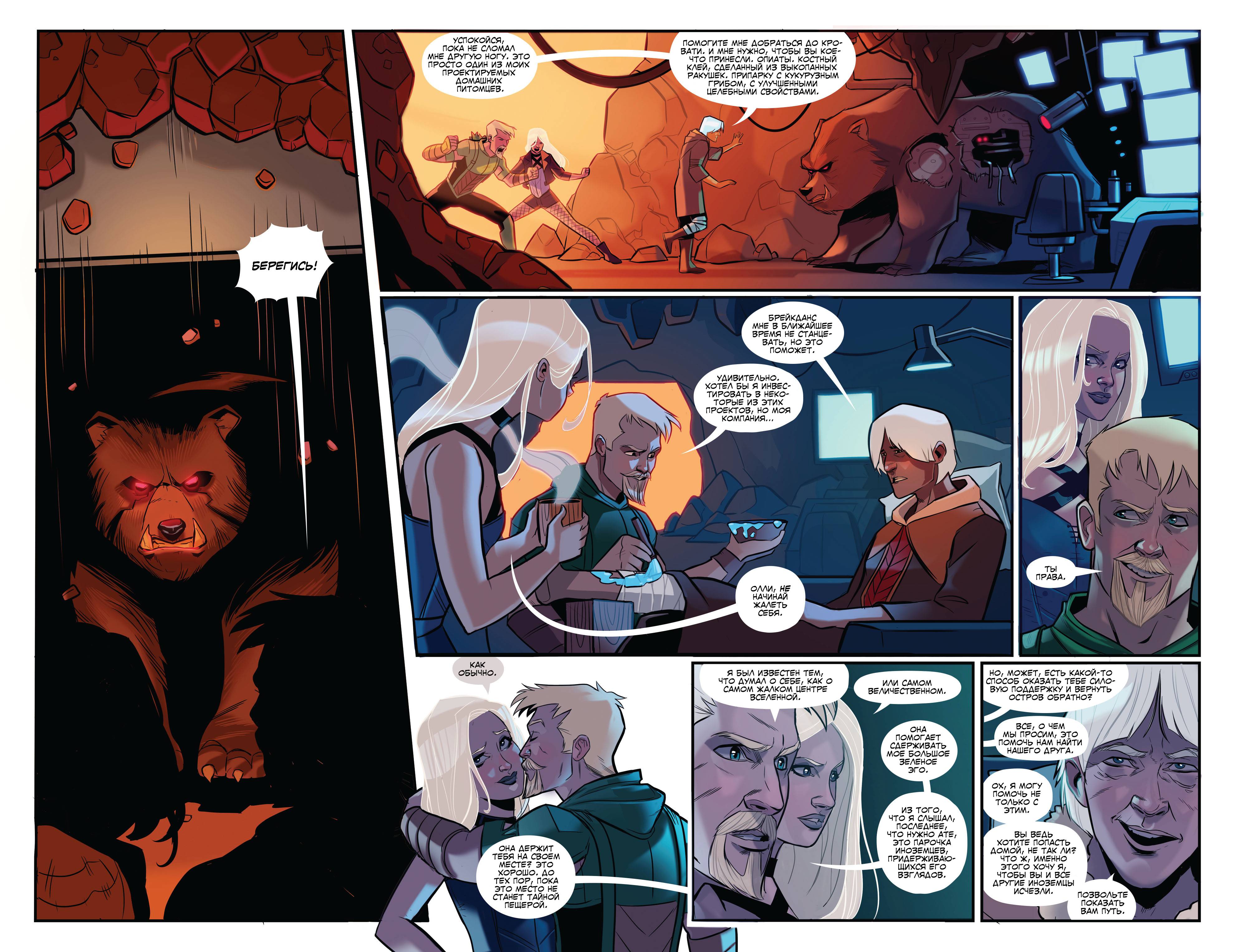 Зеленая Стрела №9 онлайн