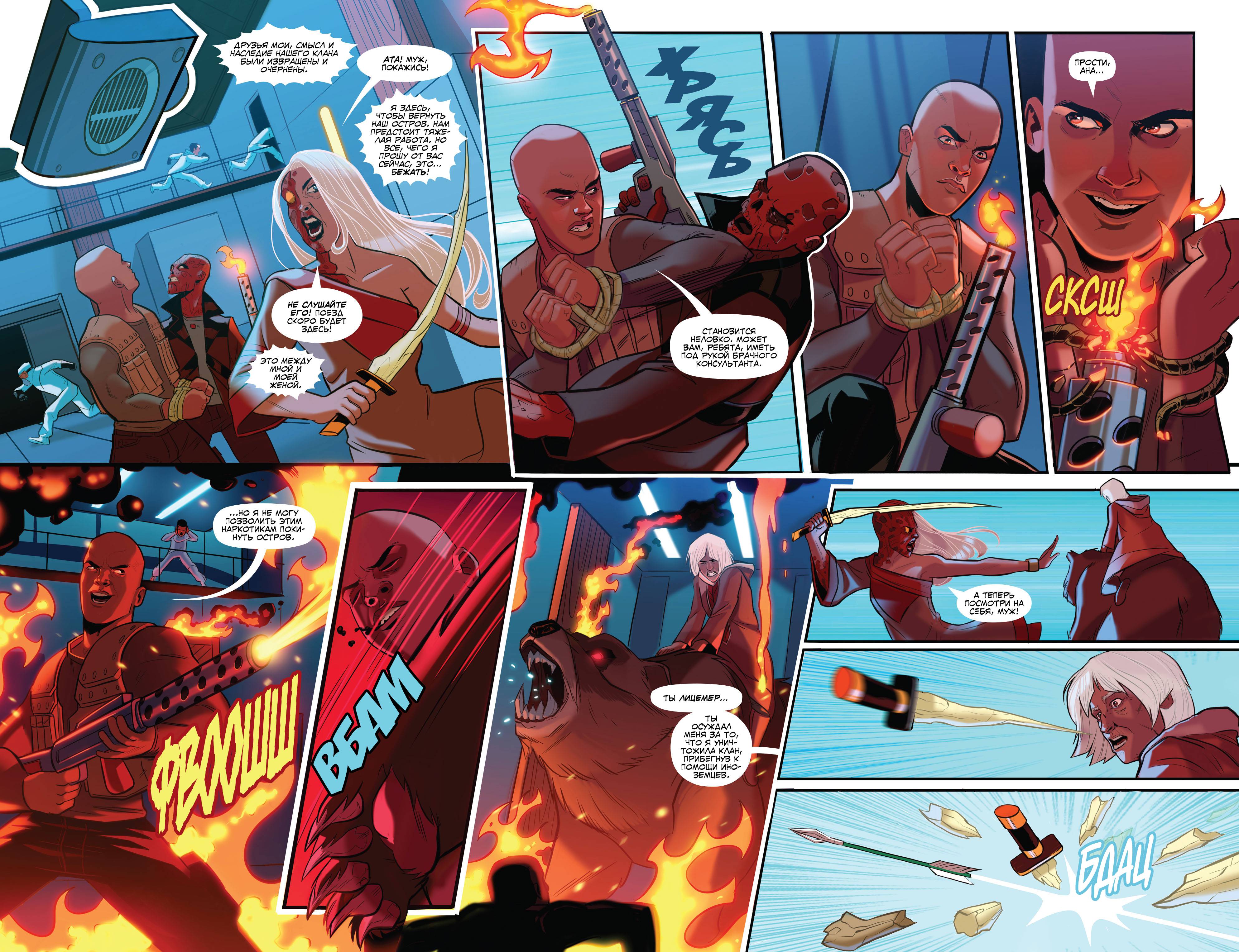 Зеленая Стрела №9 онлайн