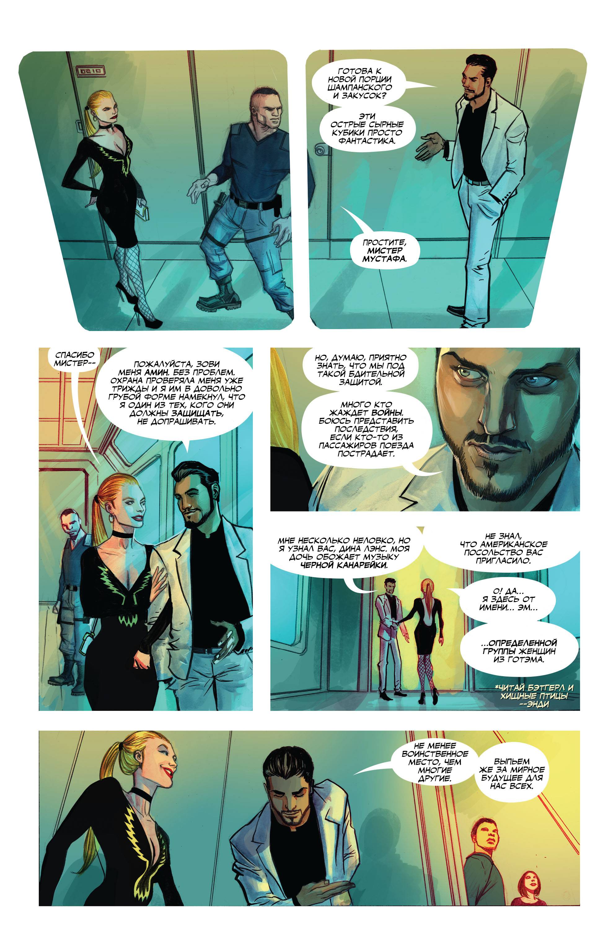 Зеленая Стрела №10 онлайн