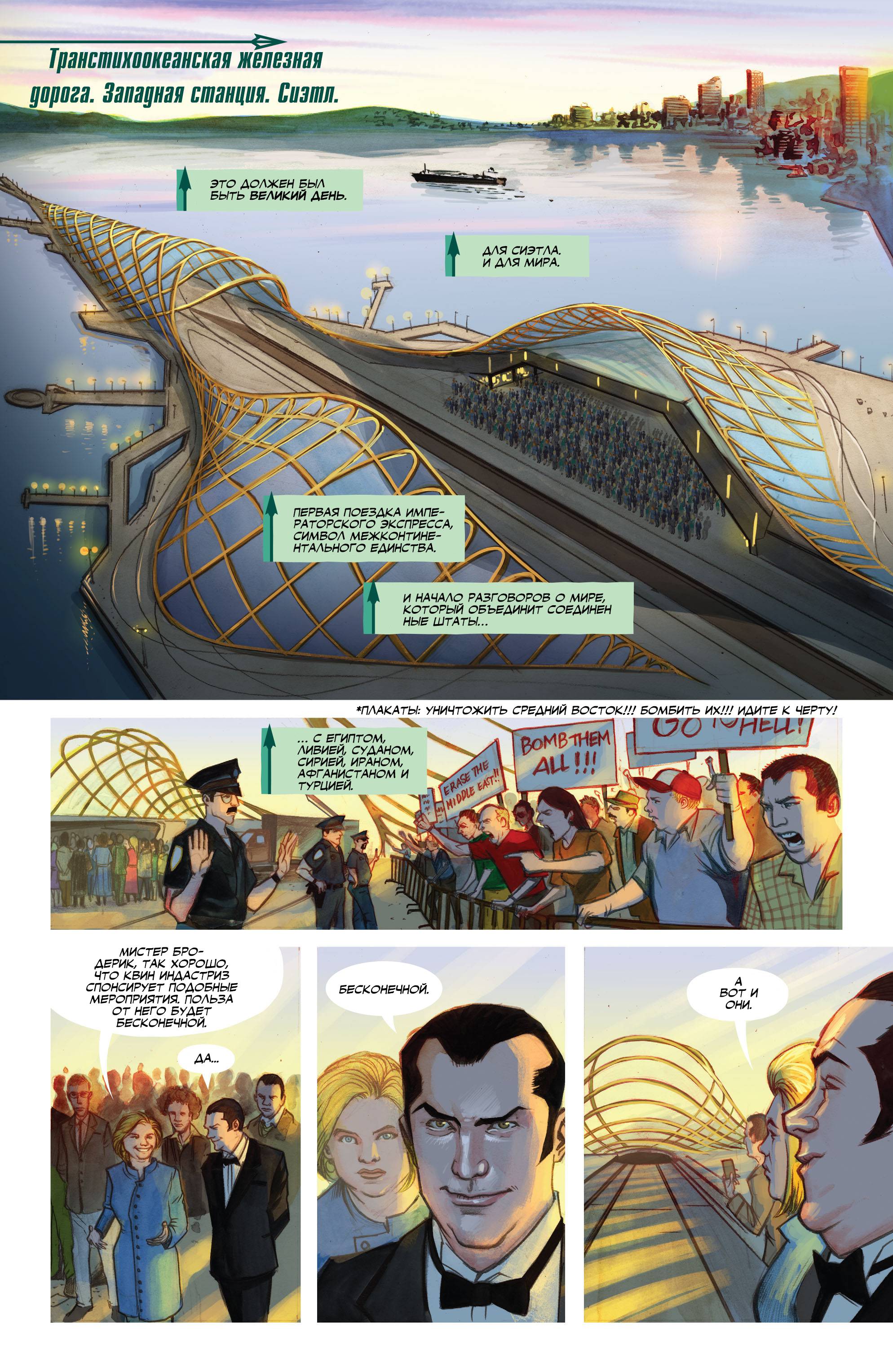 Зеленая Стрела №11 онлайн