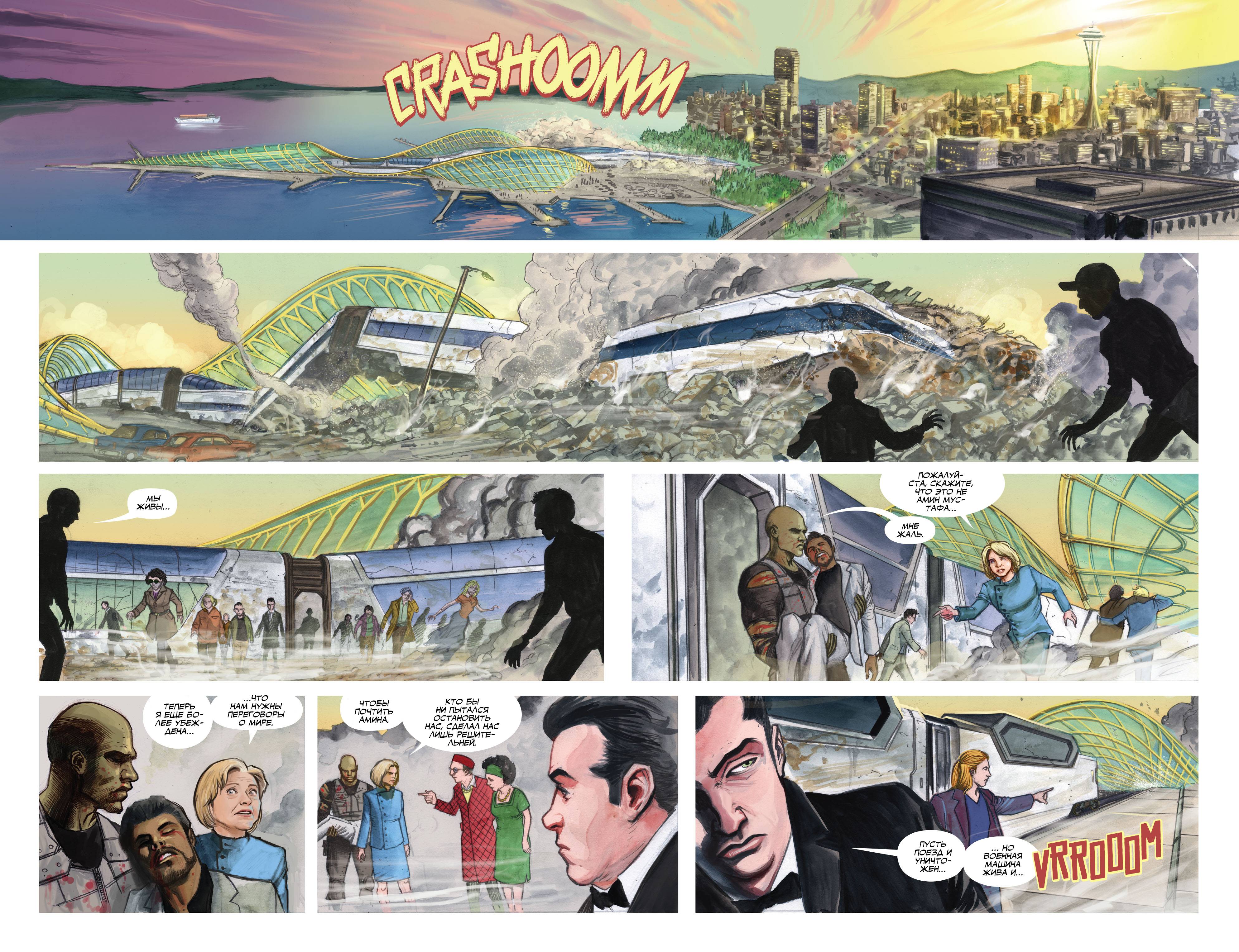 Зеленая Стрела №11 онлайн