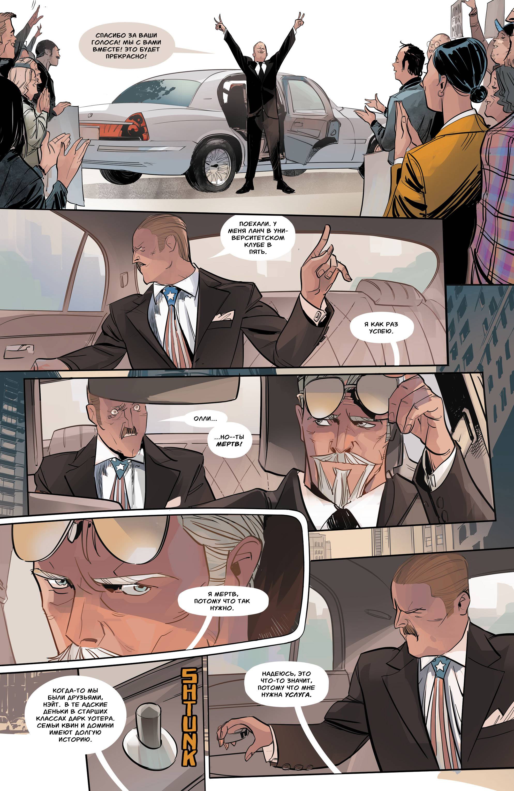 Зеленая Стрела №12 онлайн