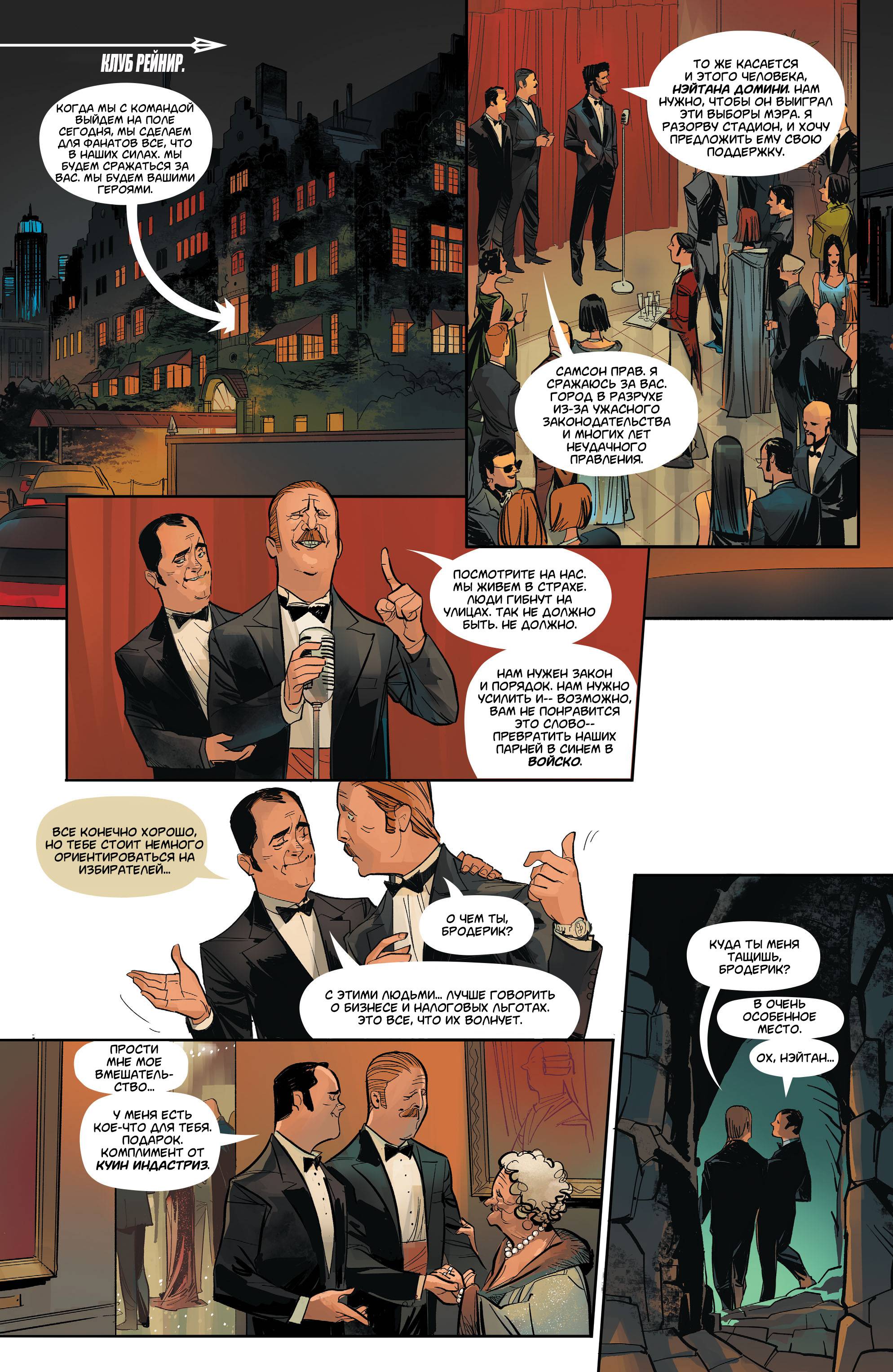 Зеленая Стрела №13 онлайн