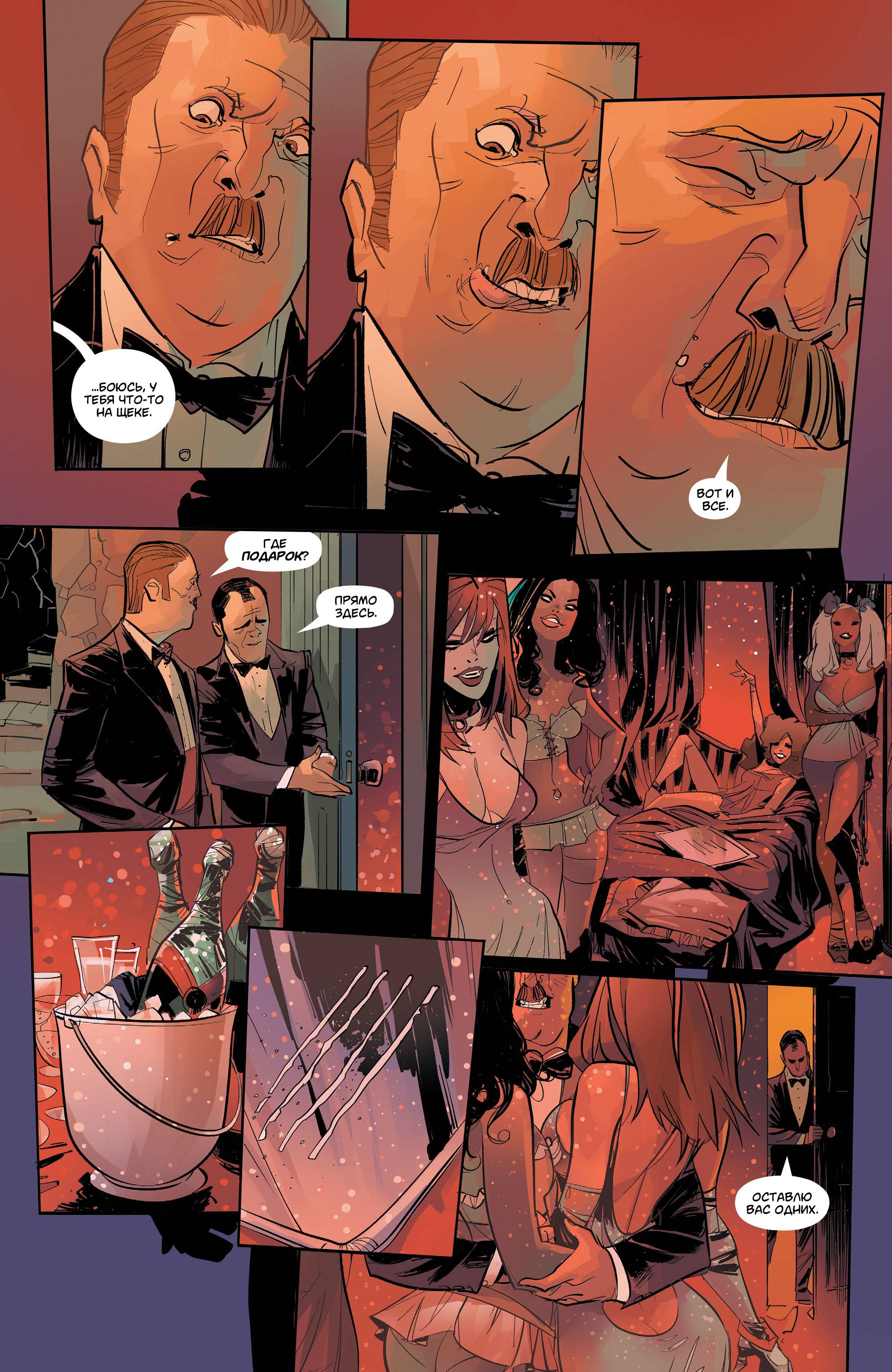 Зеленая Стрела №13 онлайн