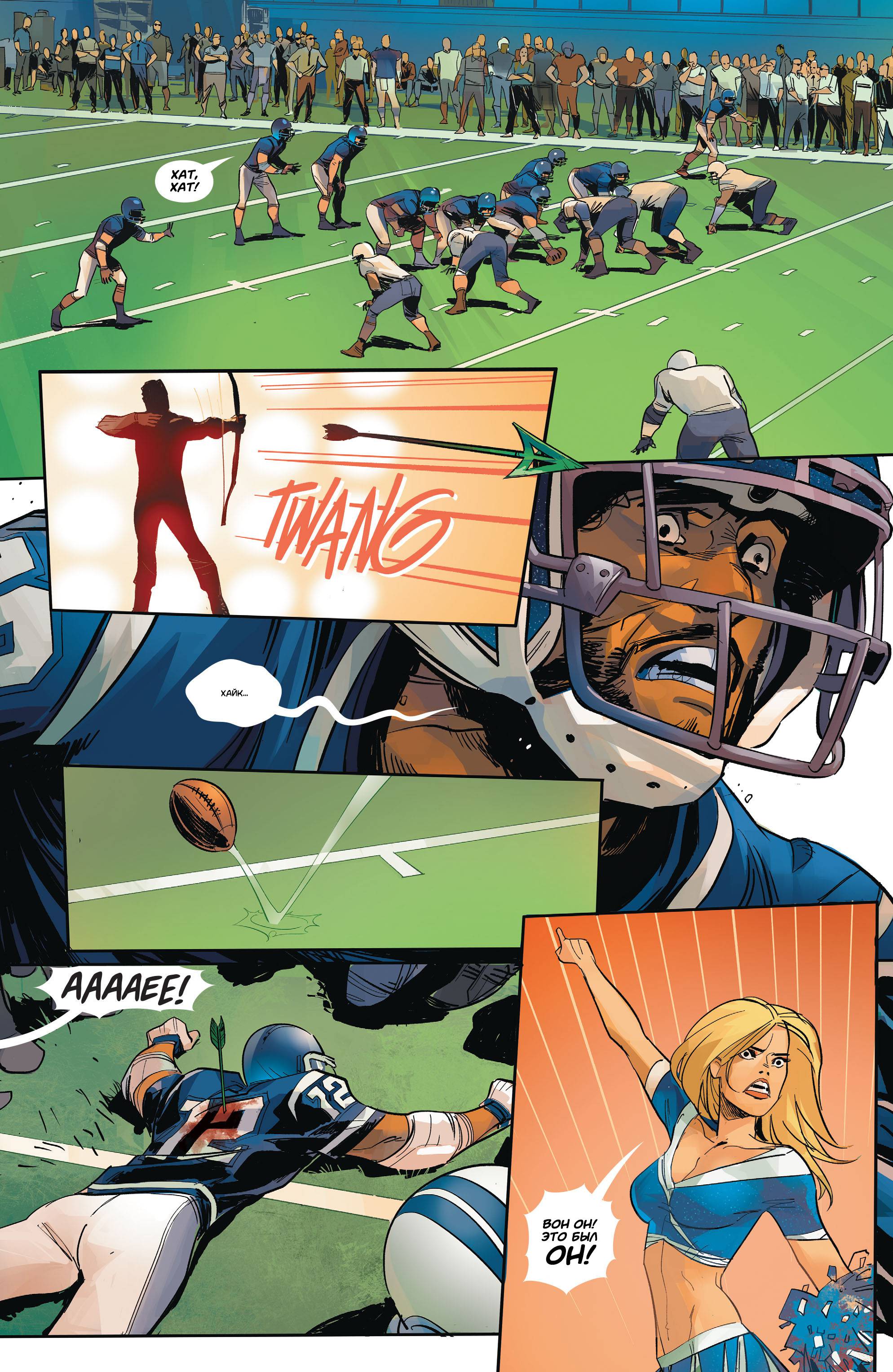 Зеленая Стрела №13 онлайн