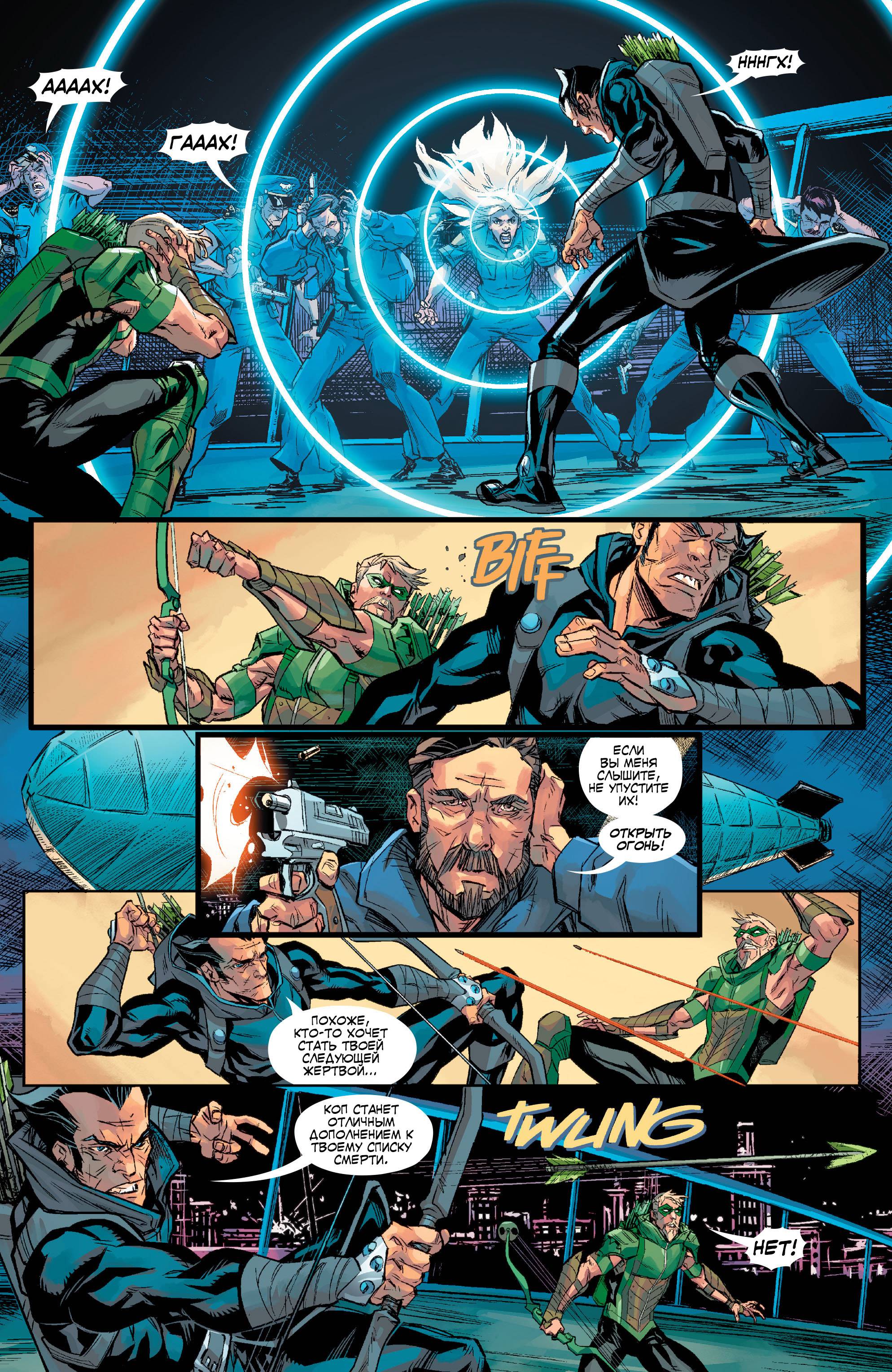 Зеленая Стрела №14 онлайн