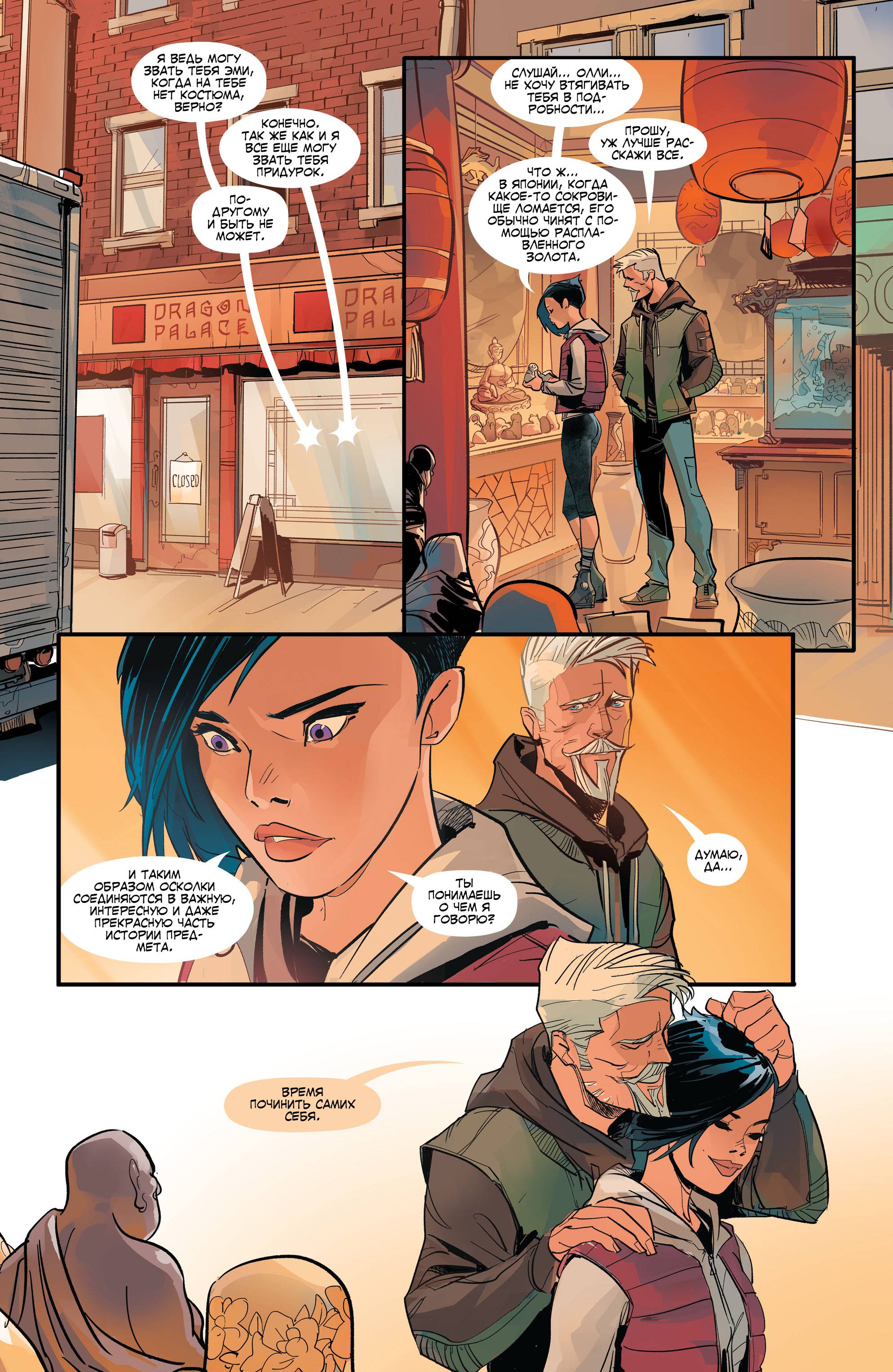 Зеленая Стрела №16 онлайн