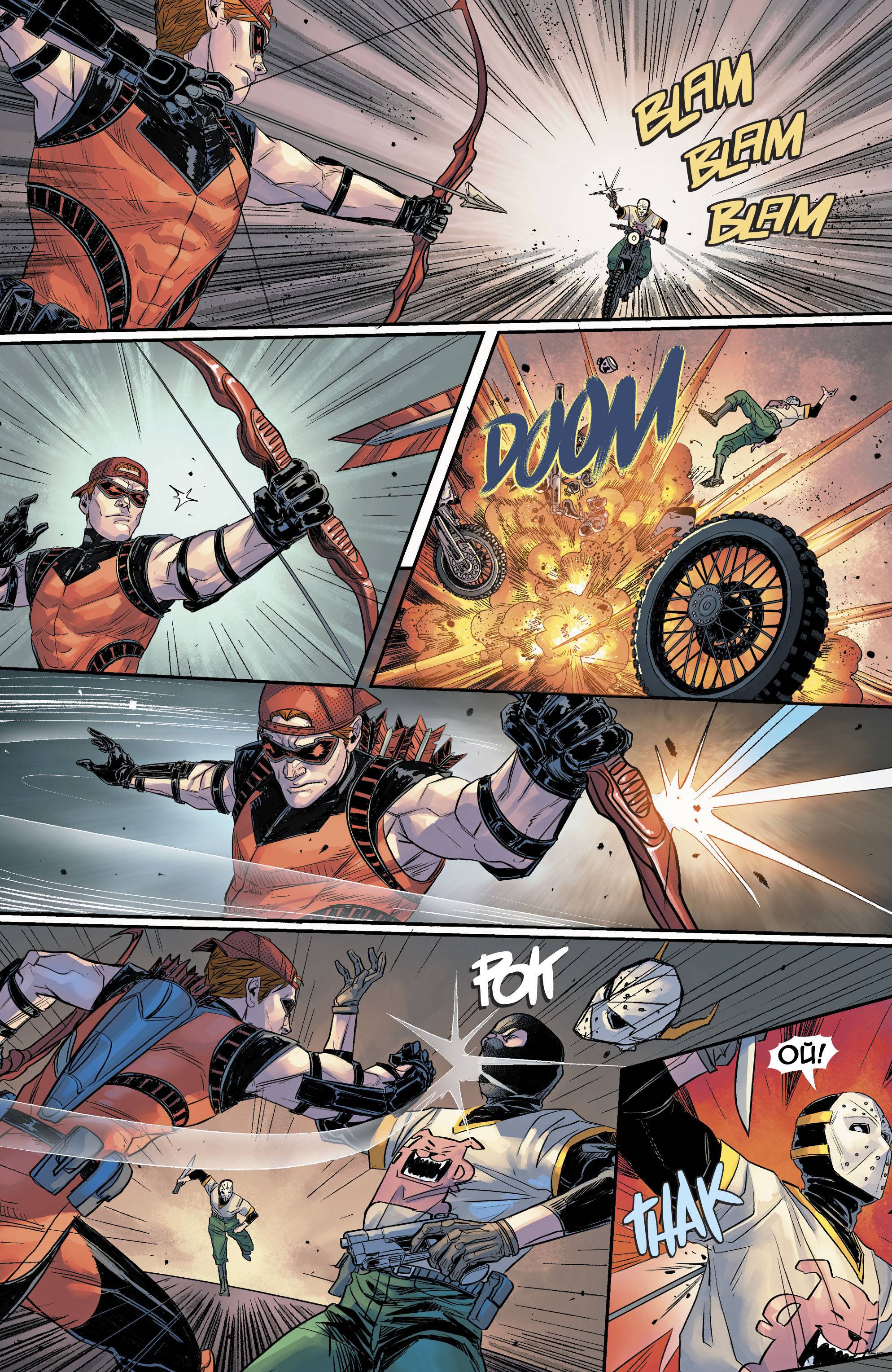 Зеленая Стрела №18 онлайн