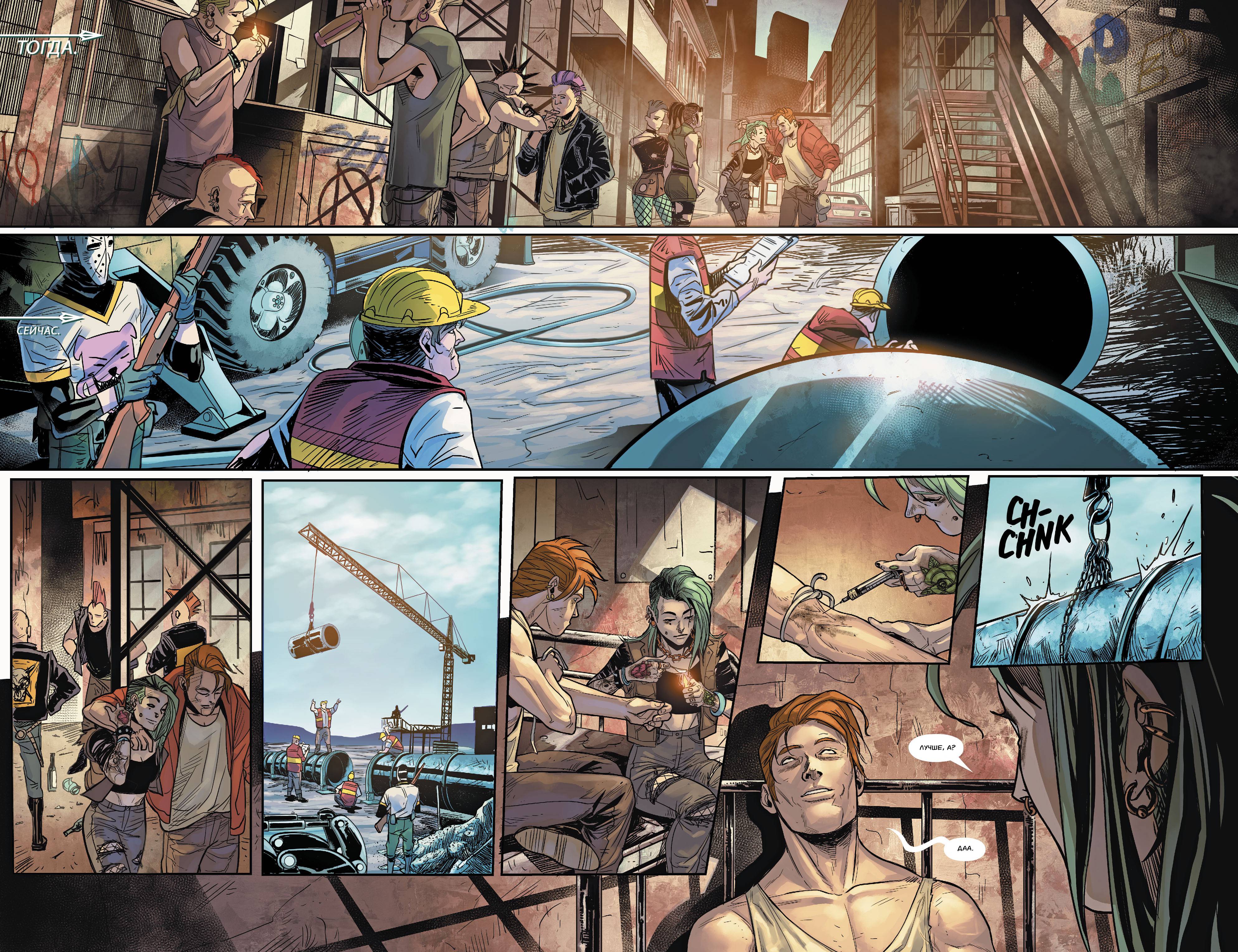 Зеленая Стрела №19 онлайн