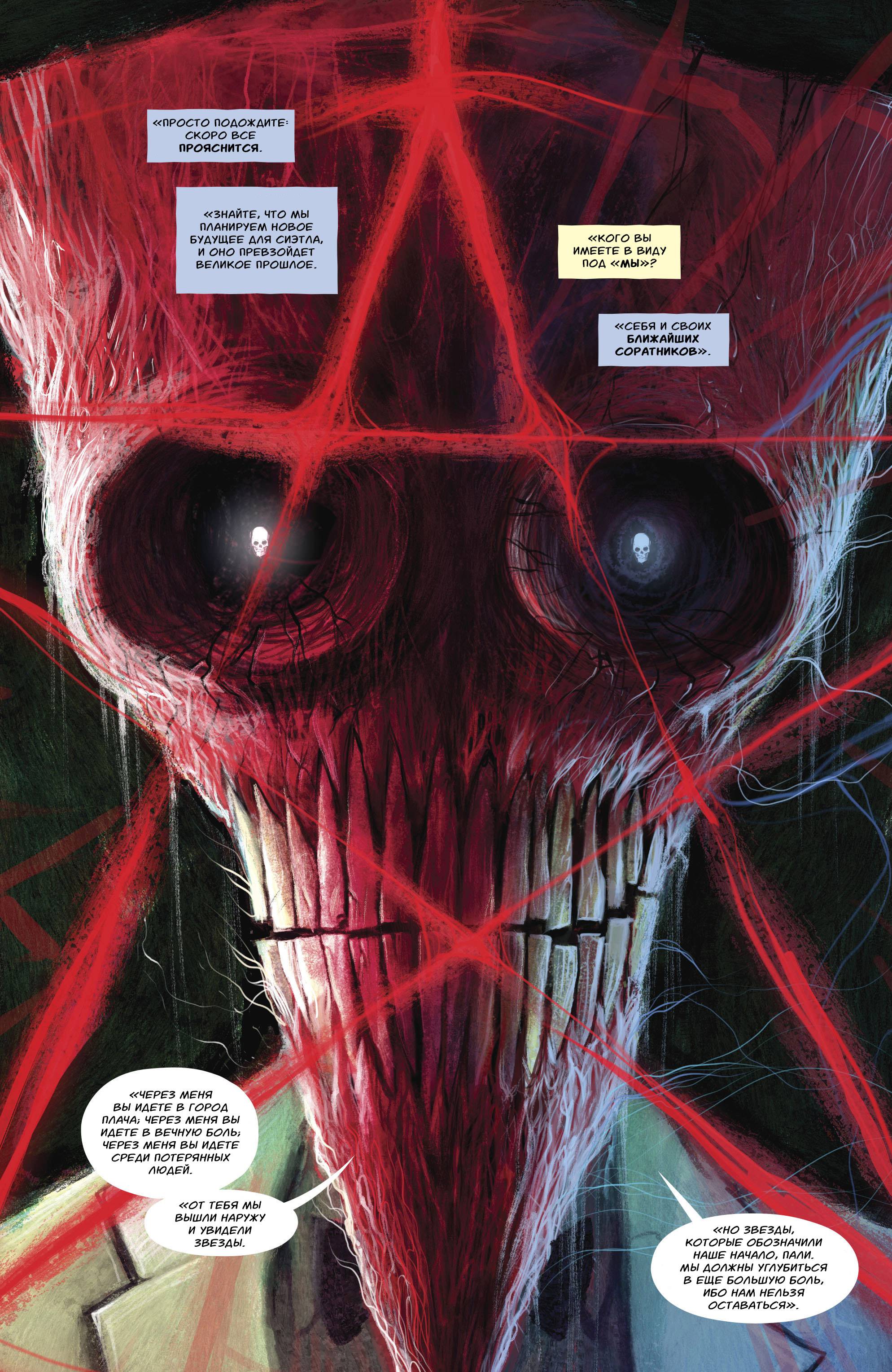 Зеленая Стрела №22 онлайн