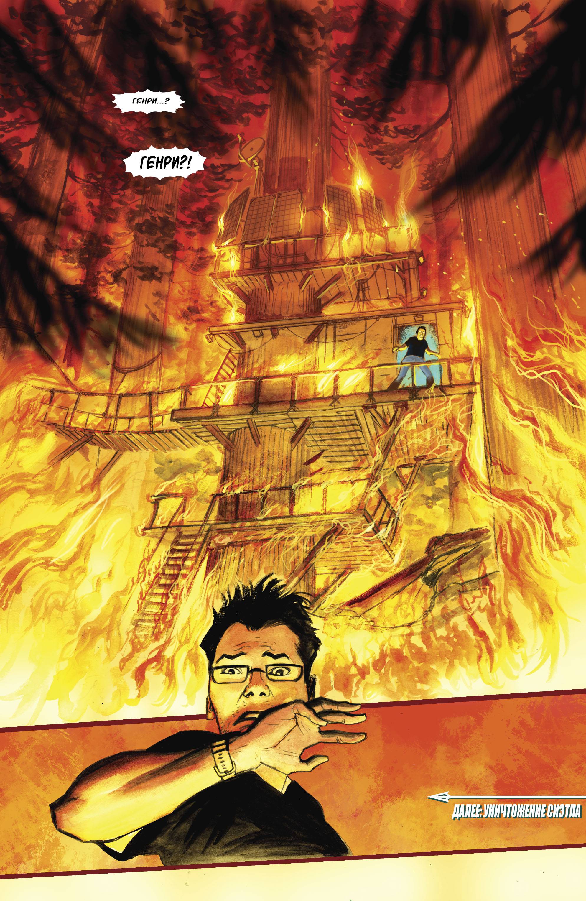 Зеленая Стрела №22 онлайн