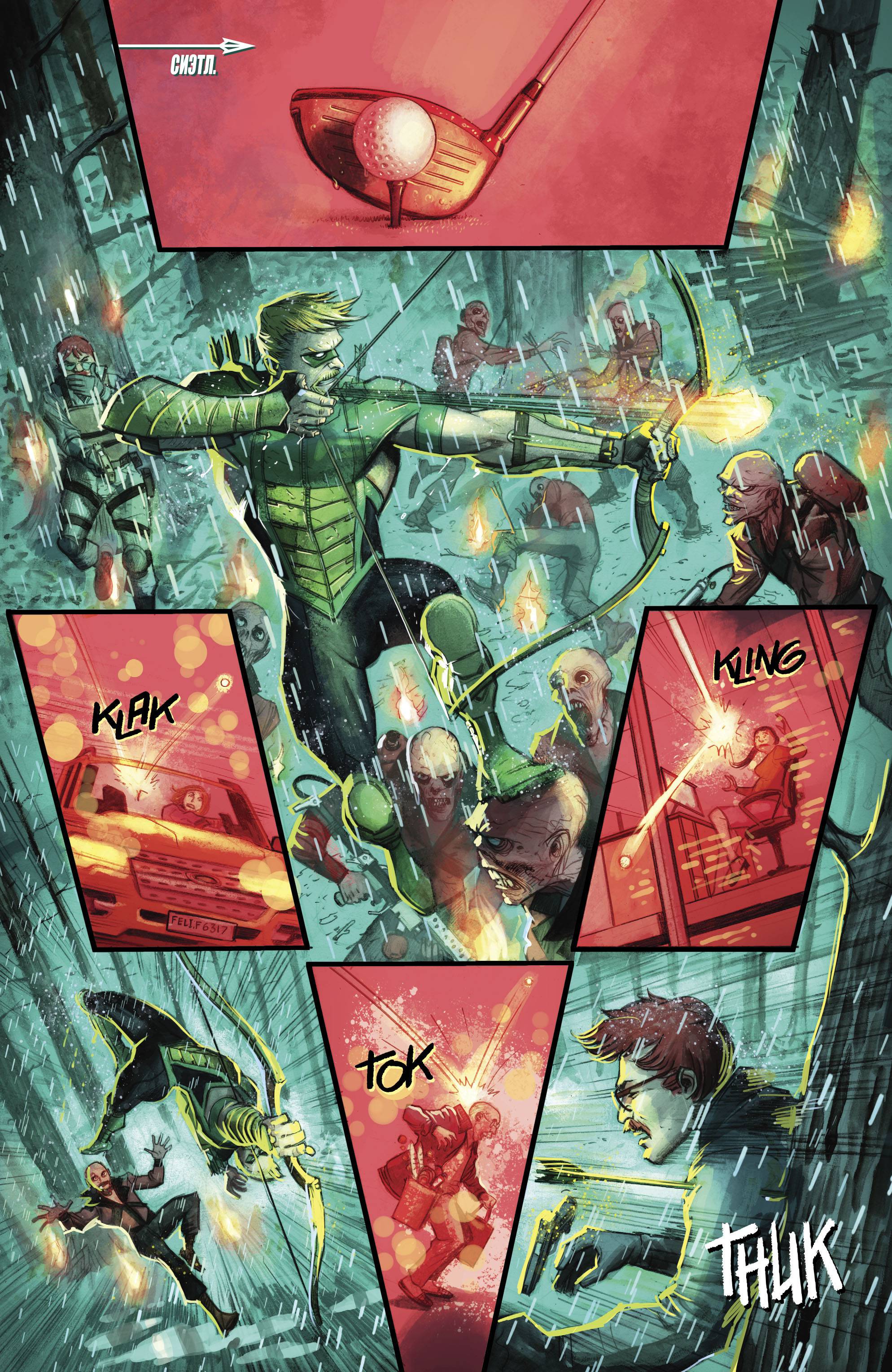 Зеленая Стрела №23 онлайн