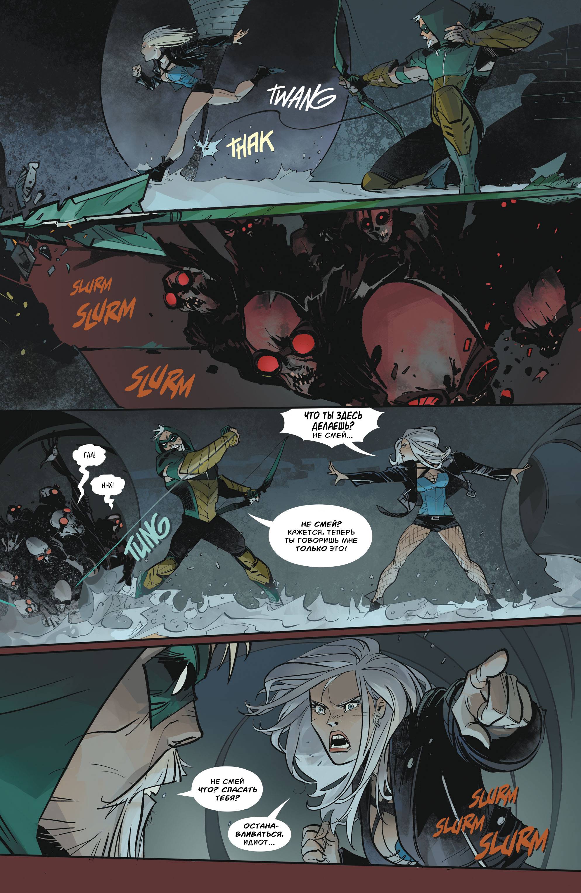 Зеленая Стрела №25 онлайн