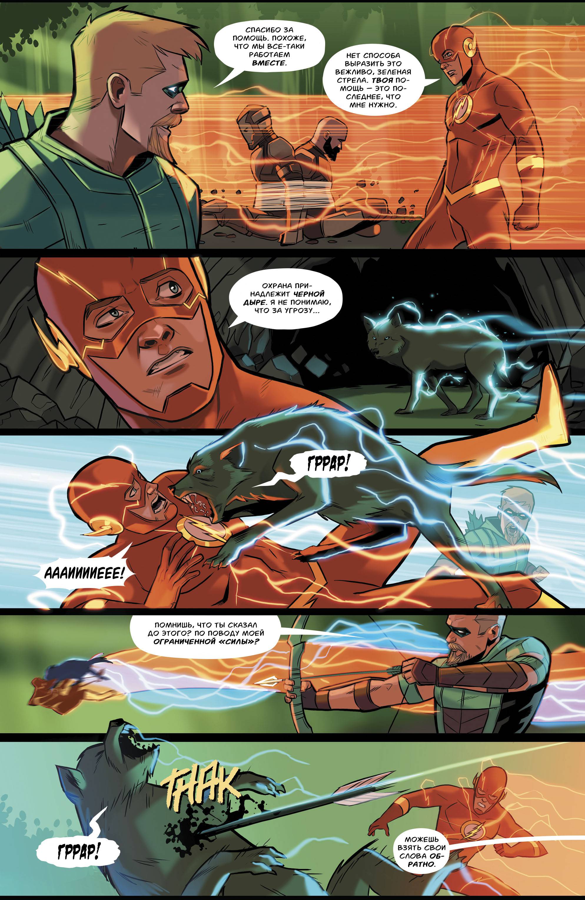 Зеленая Стрела №26 онлайн