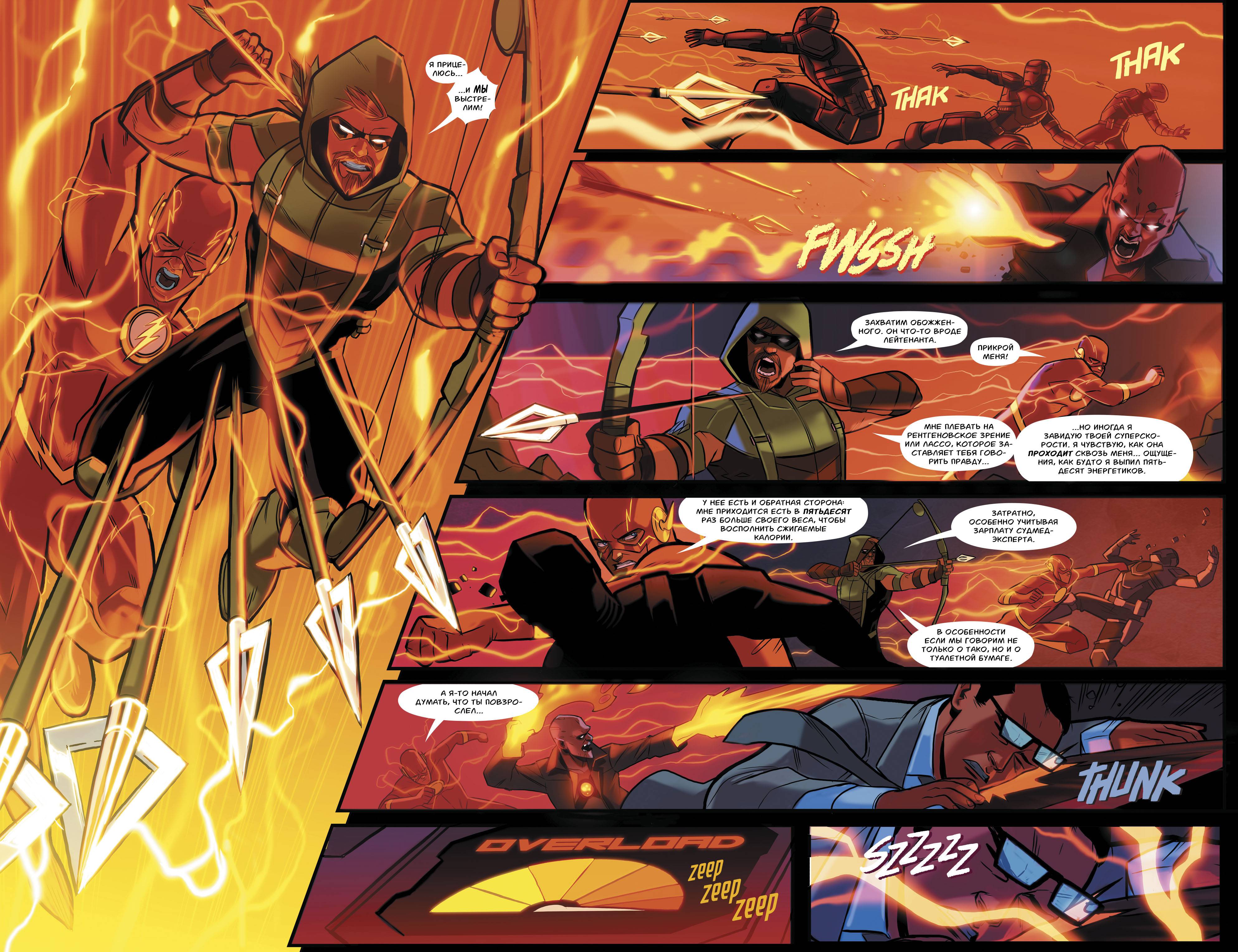 Зеленая Стрела №26 онлайн