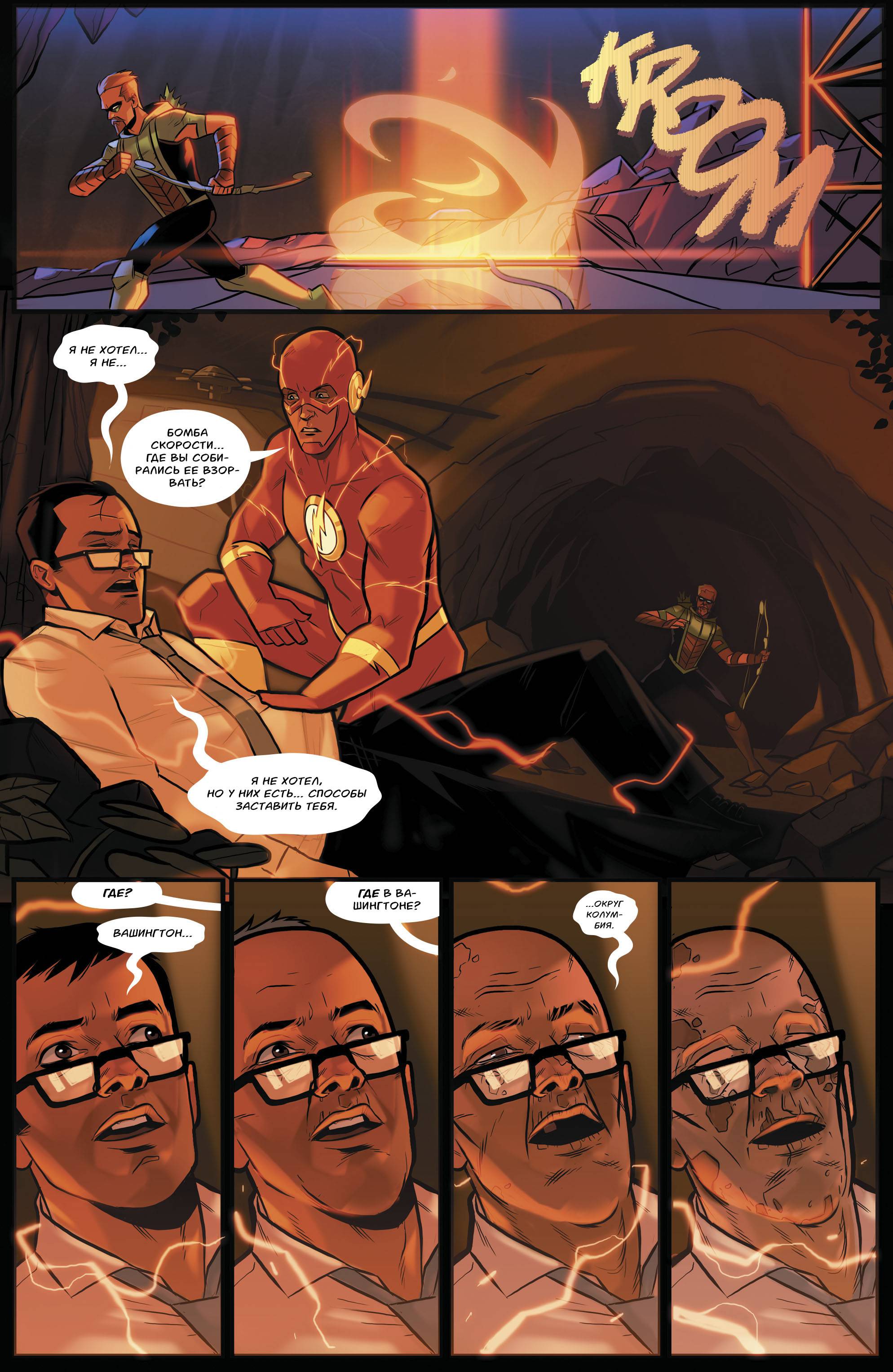 Зеленая Стрела №26 онлайн