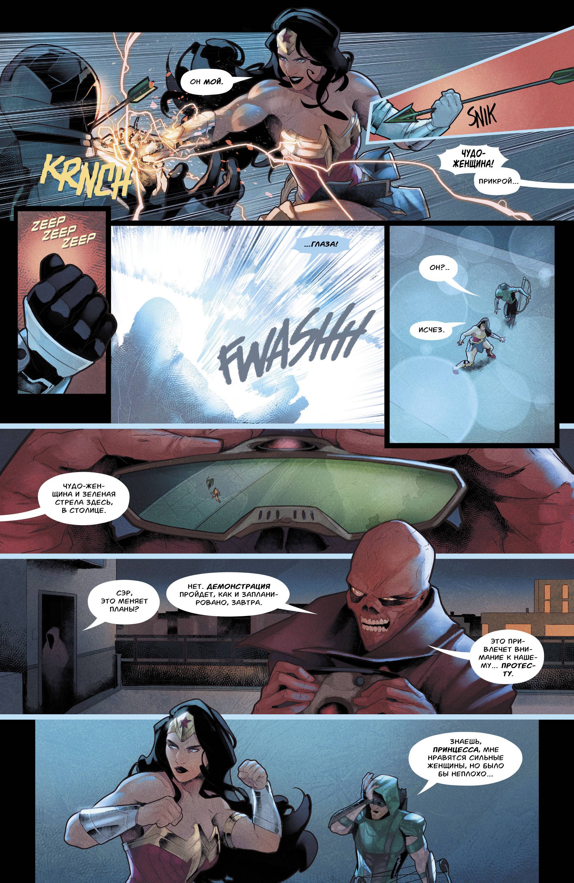 Зеленая Стрела №27 онлайн