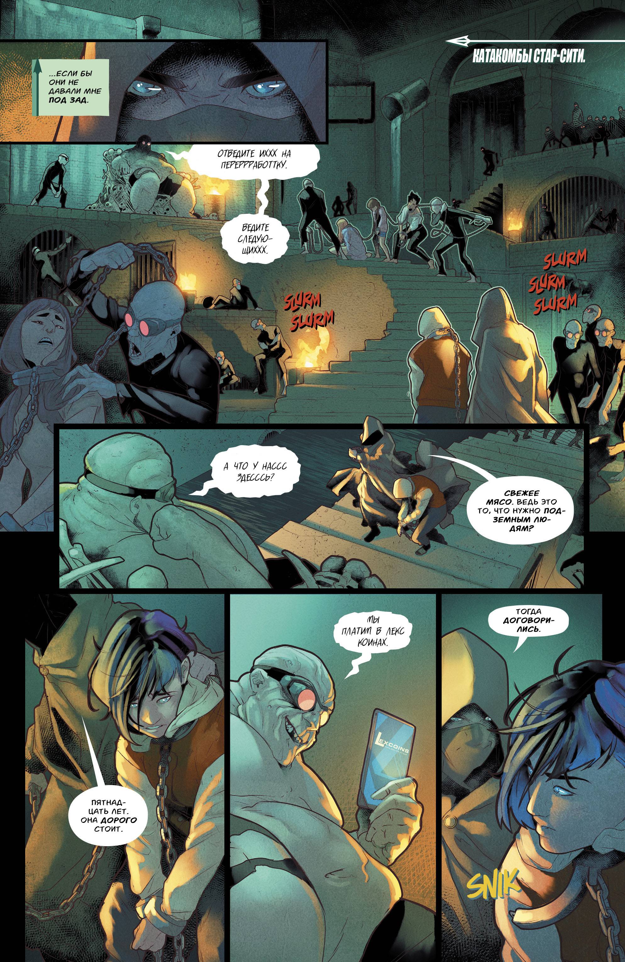 Зеленая Стрела №27 онлайн