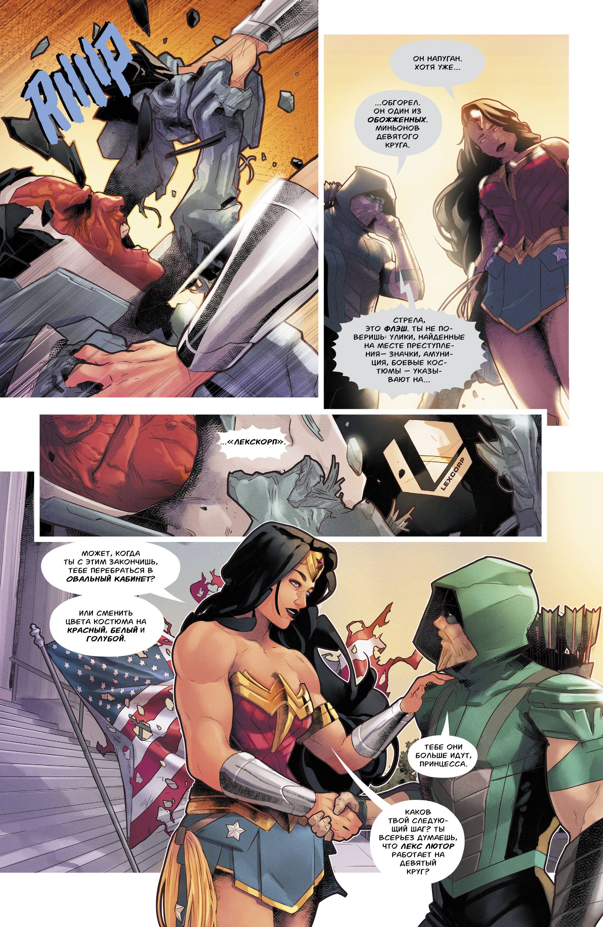 Зеленая Стрела №27 онлайн