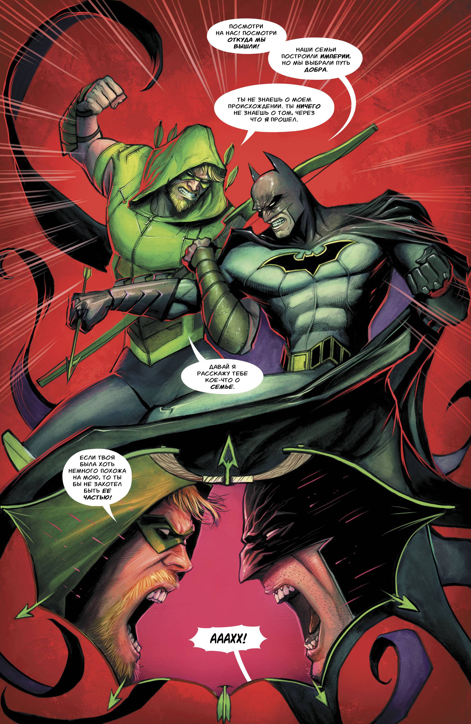 Зеленая Стрела №29 онлайн