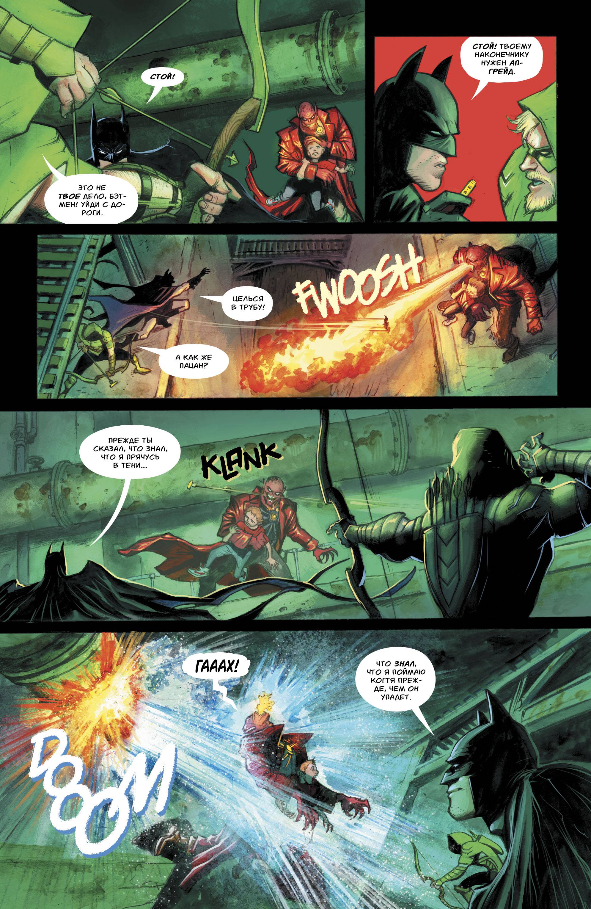 Зеленая Стрела №29 онлайн