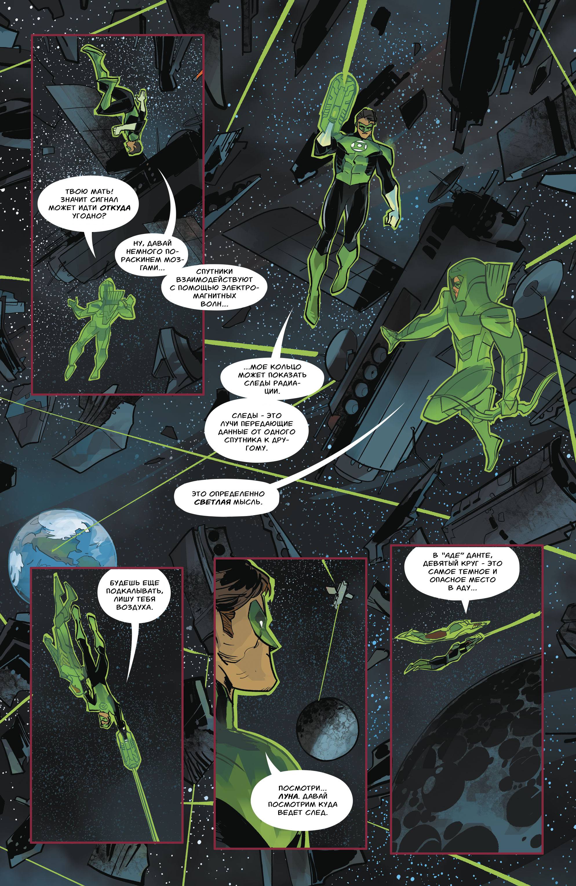 Зеленая Стрела №30 онлайн