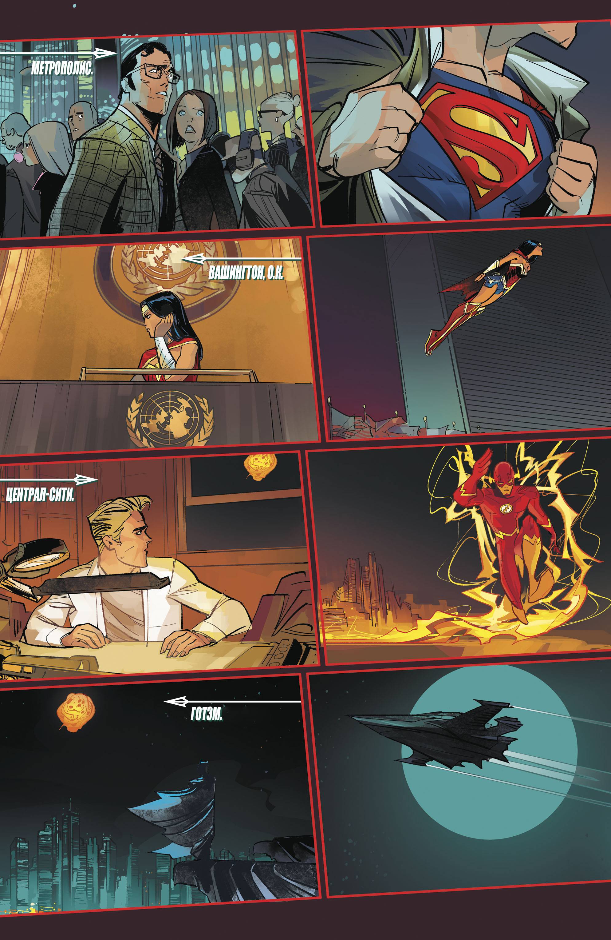 Зеленая Стрела №31 онлайн