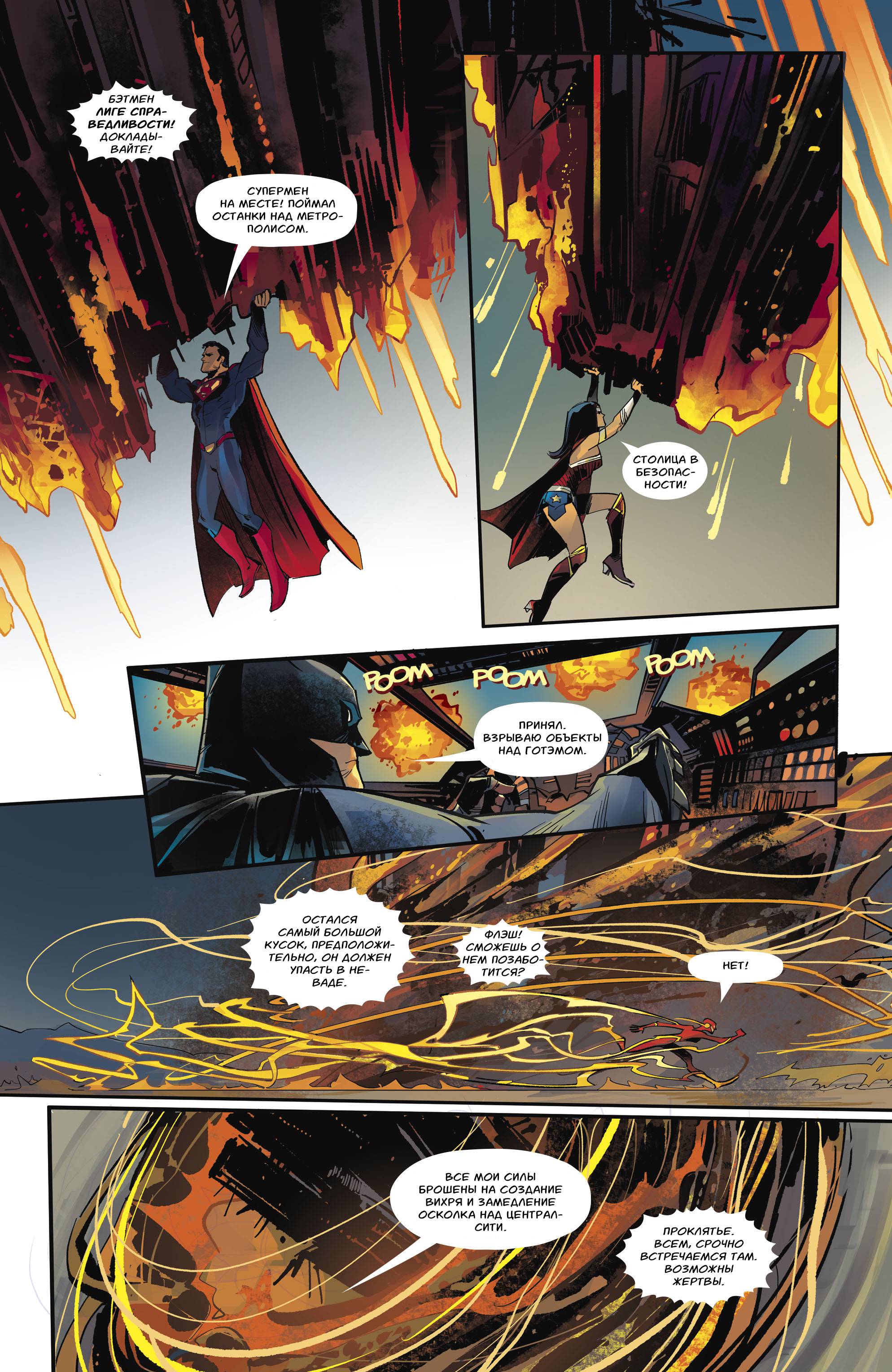 Зеленая Стрела №31 онлайн