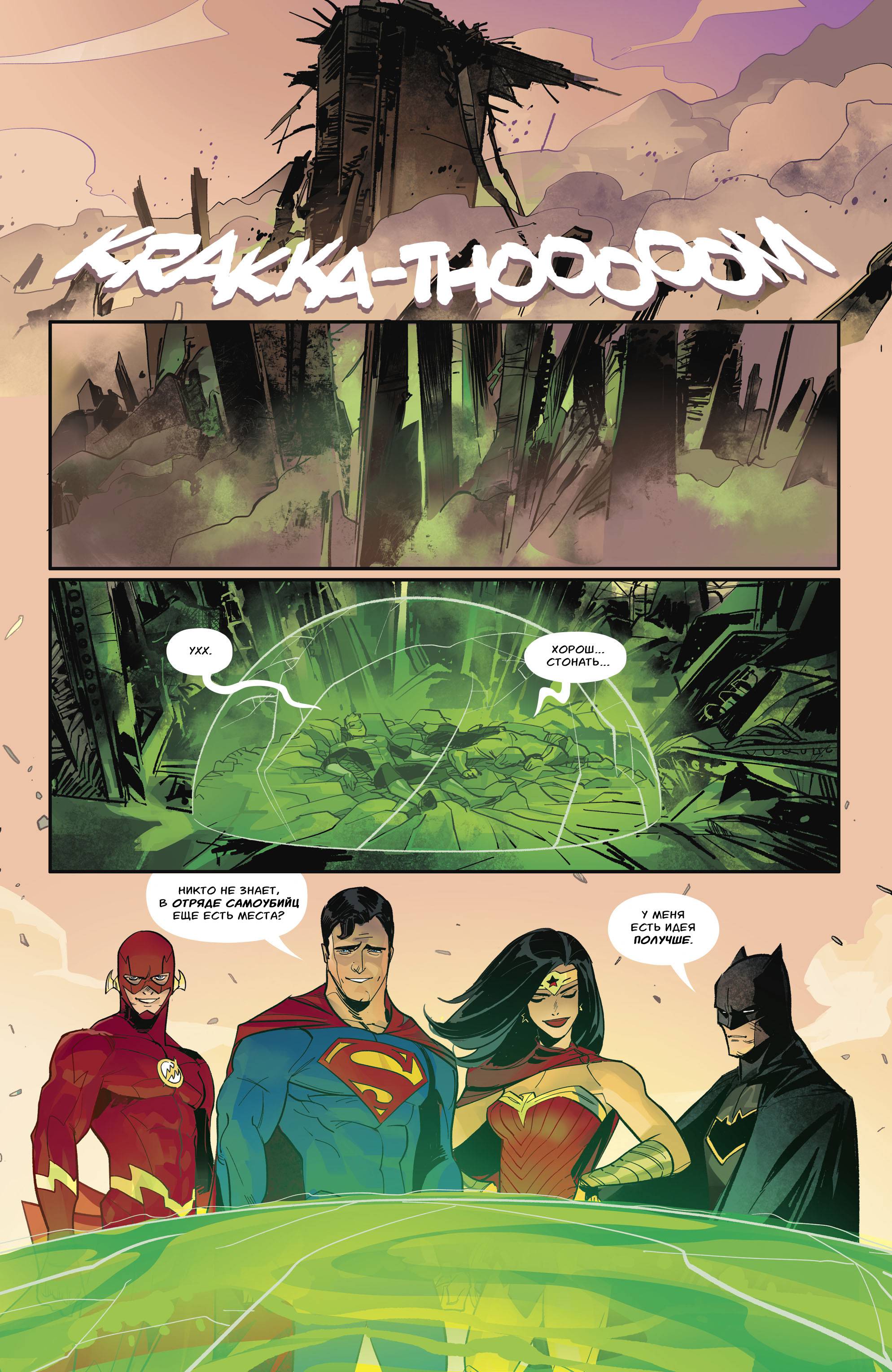 Зеленая Стрела №31 онлайн