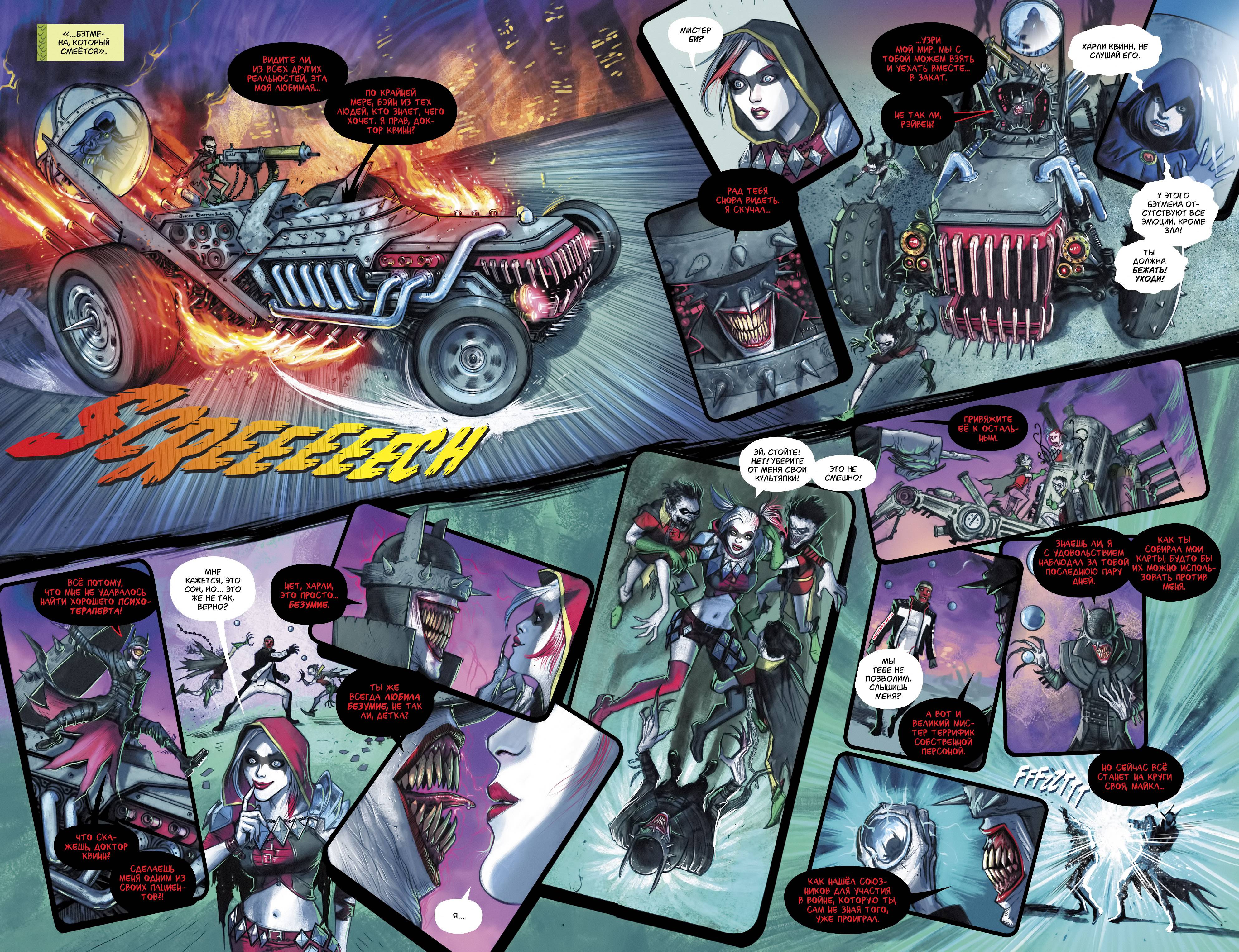 Зеленая Стрела №32 онлайн