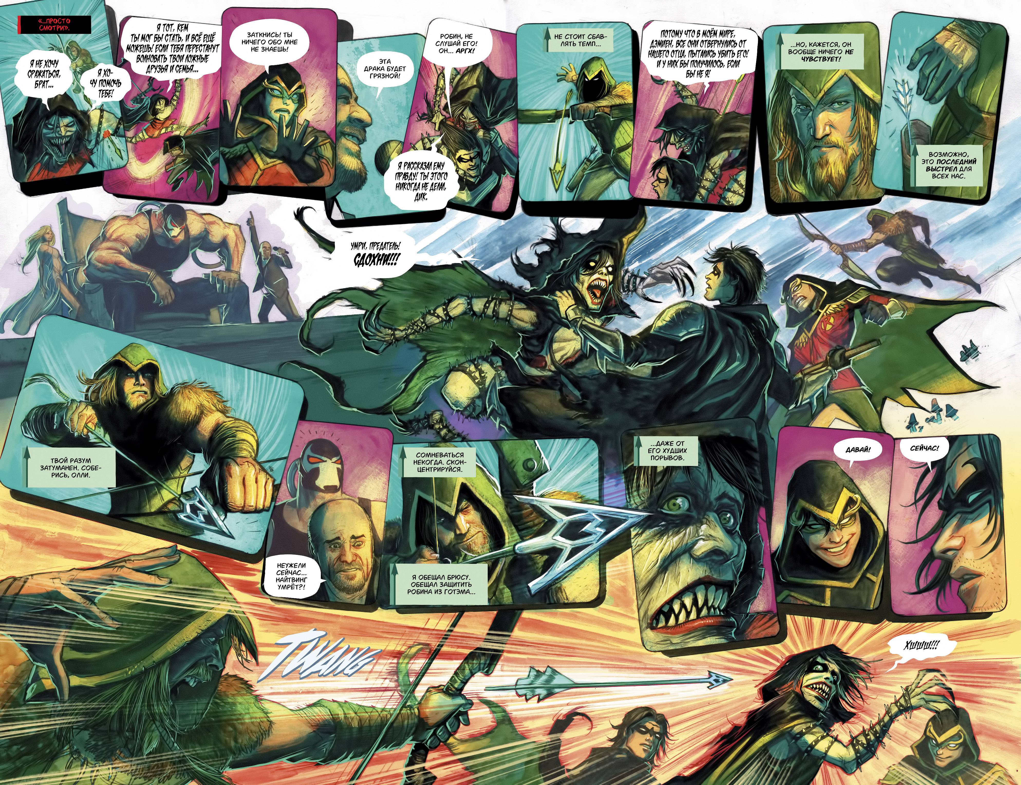 Зеленая Стрела №32 онлайн