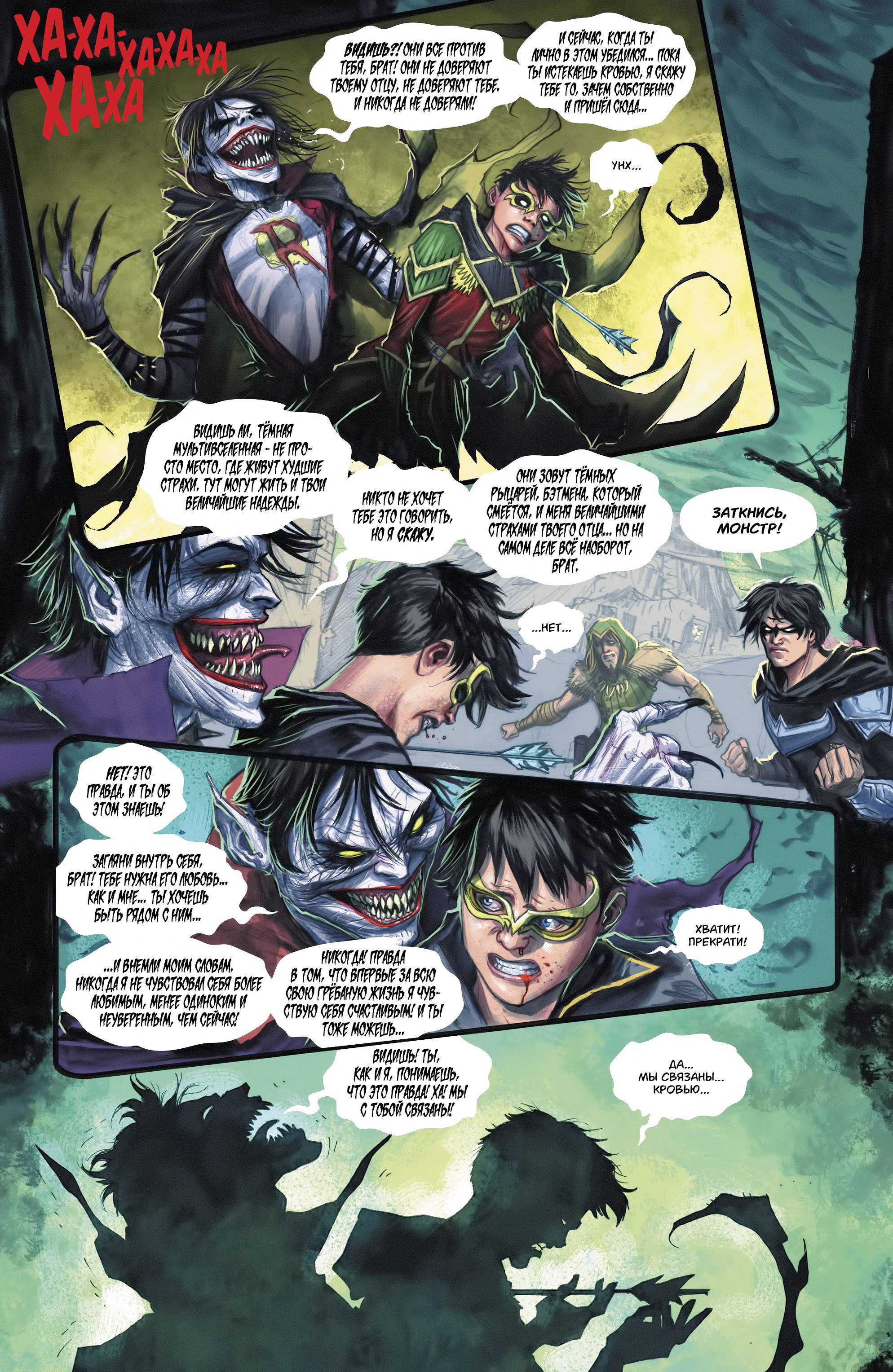 Зеленая Стрела №32 онлайн