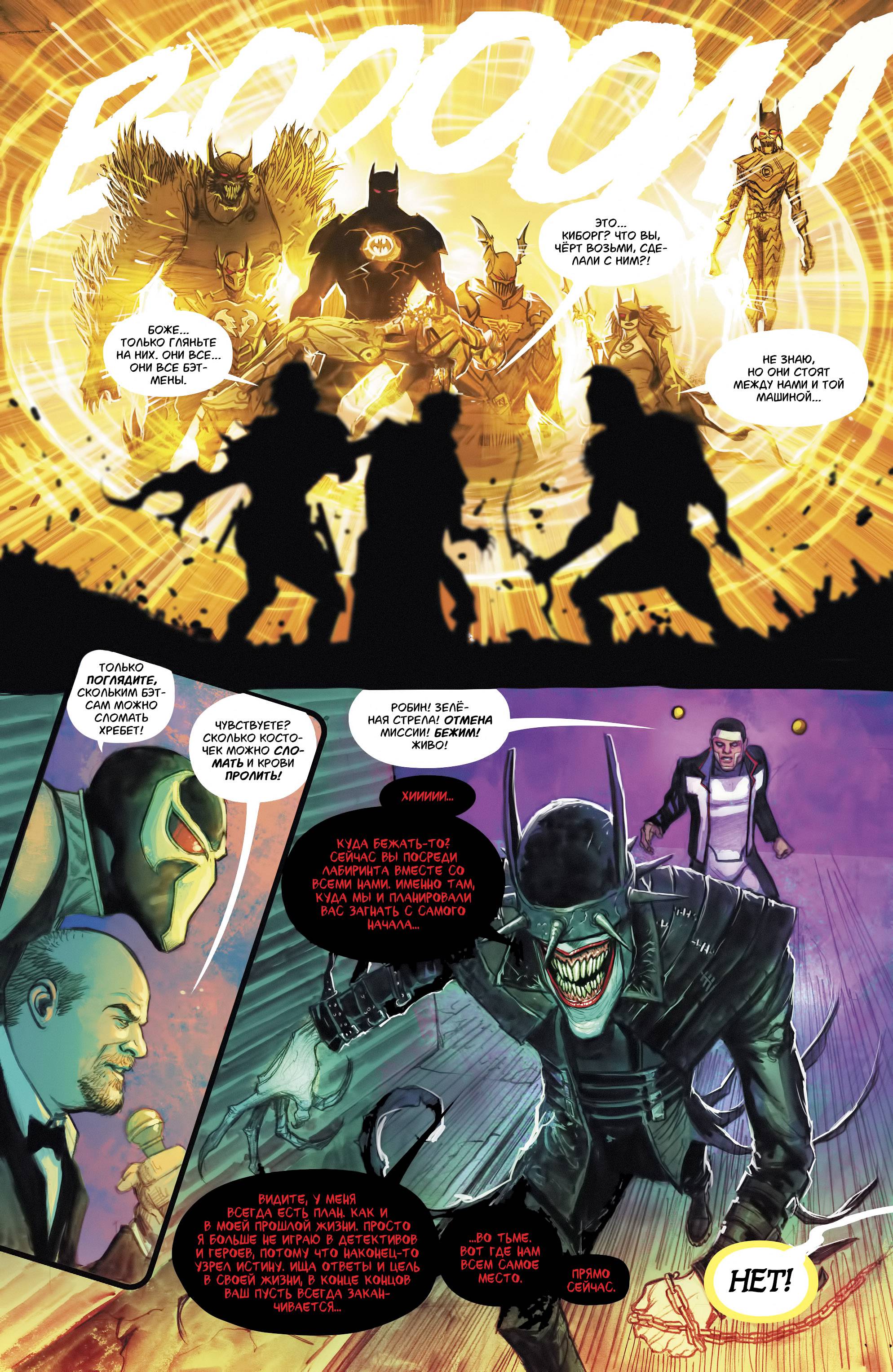 Зеленая Стрела №32 онлайн