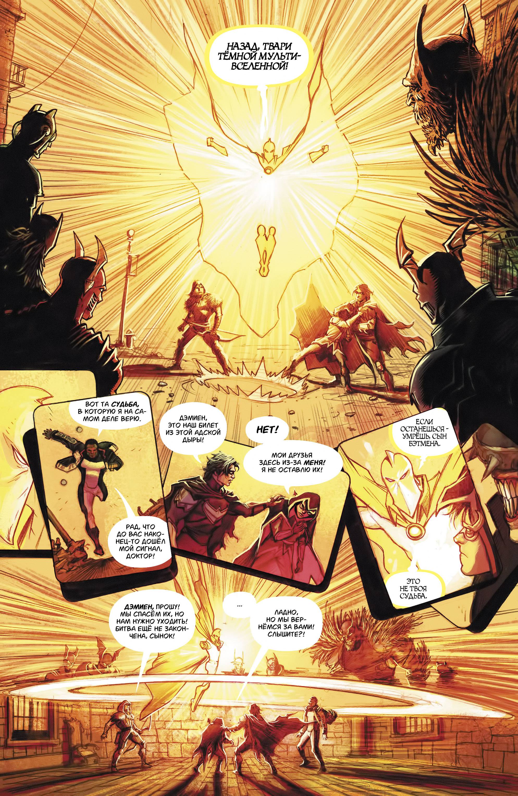 Зеленая Стрела №32 онлайн