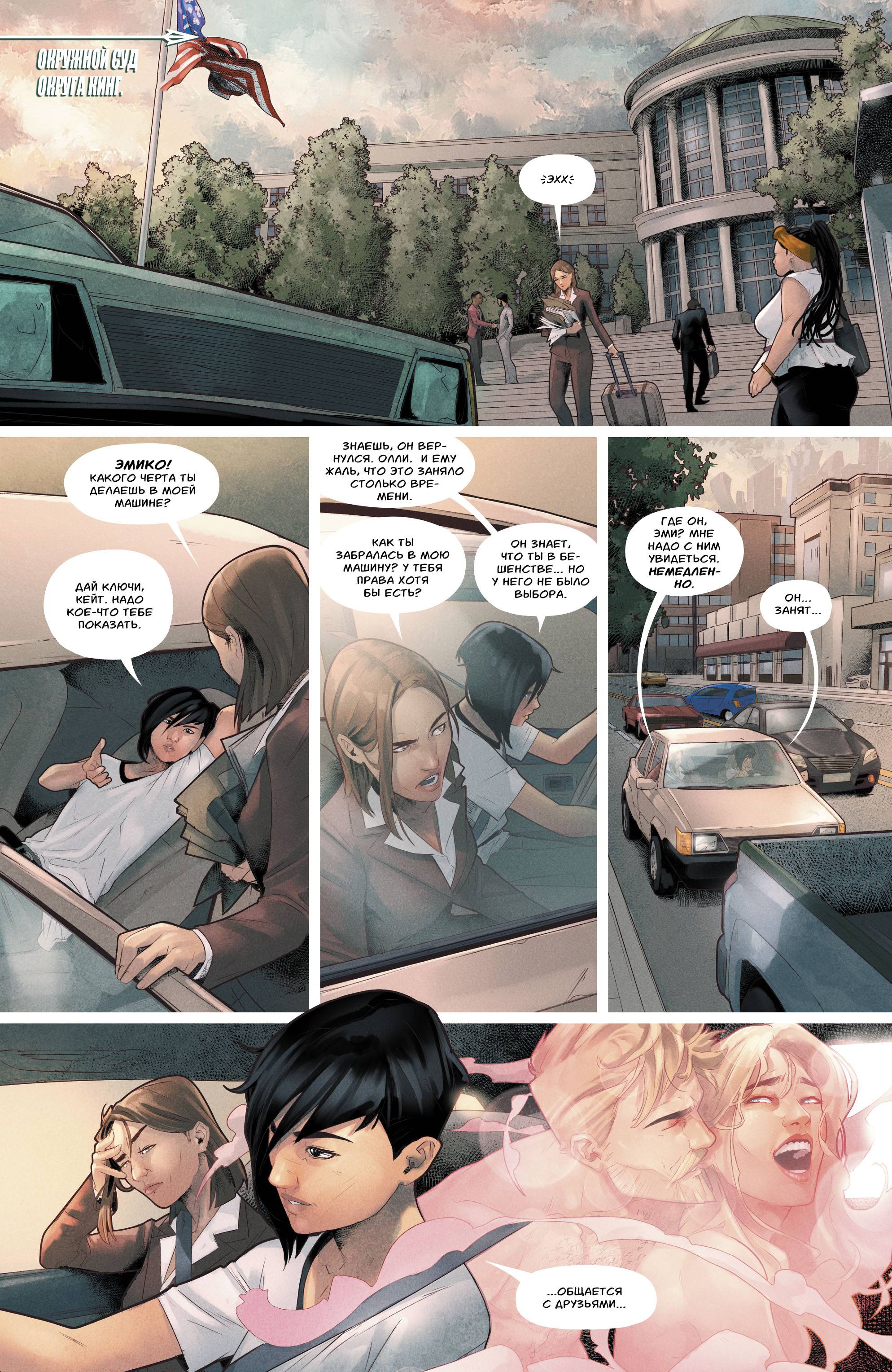 Зеленая Стрела №33 онлайн